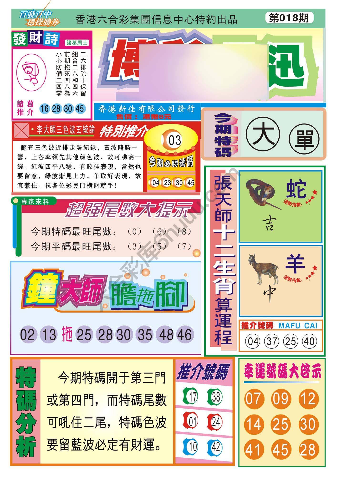 香港博彩快讯