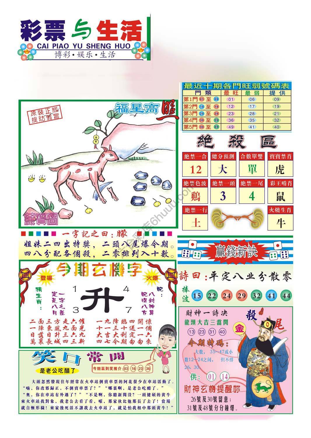 合众赌经
