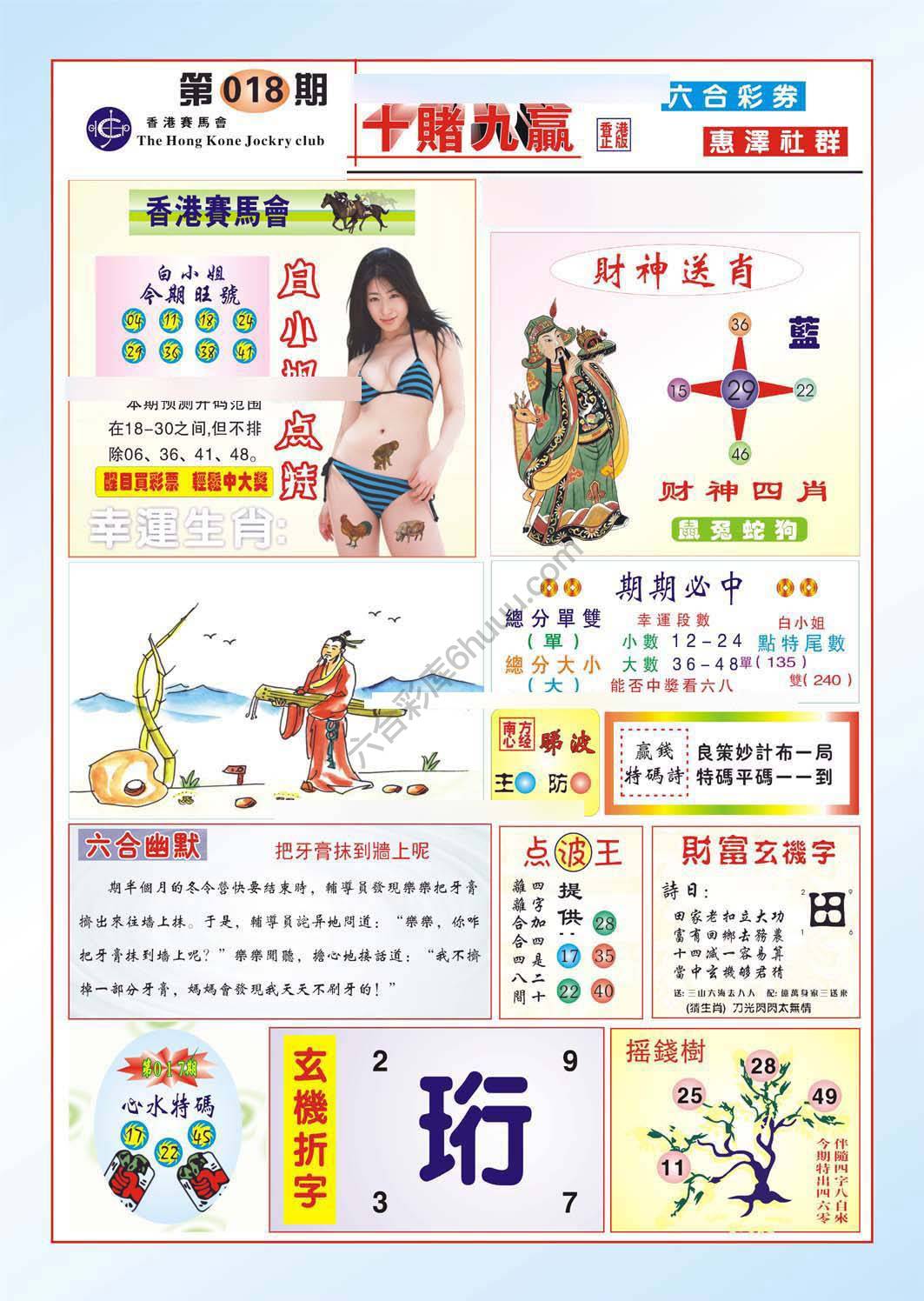 十赌九赢