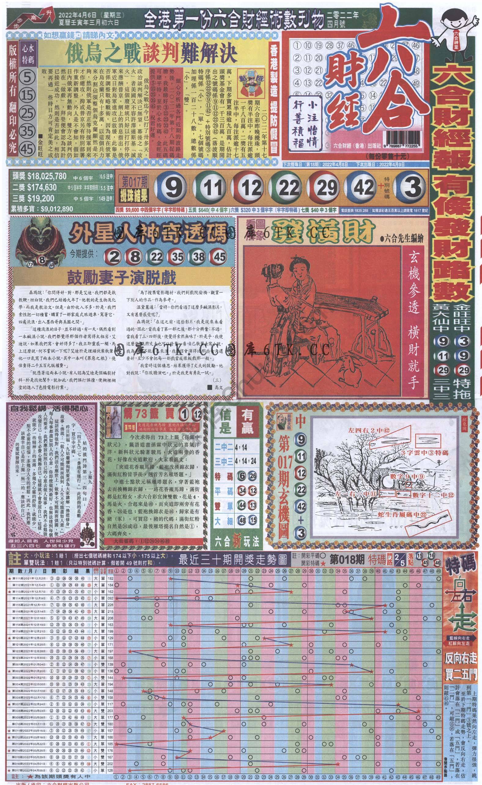 新六合财经