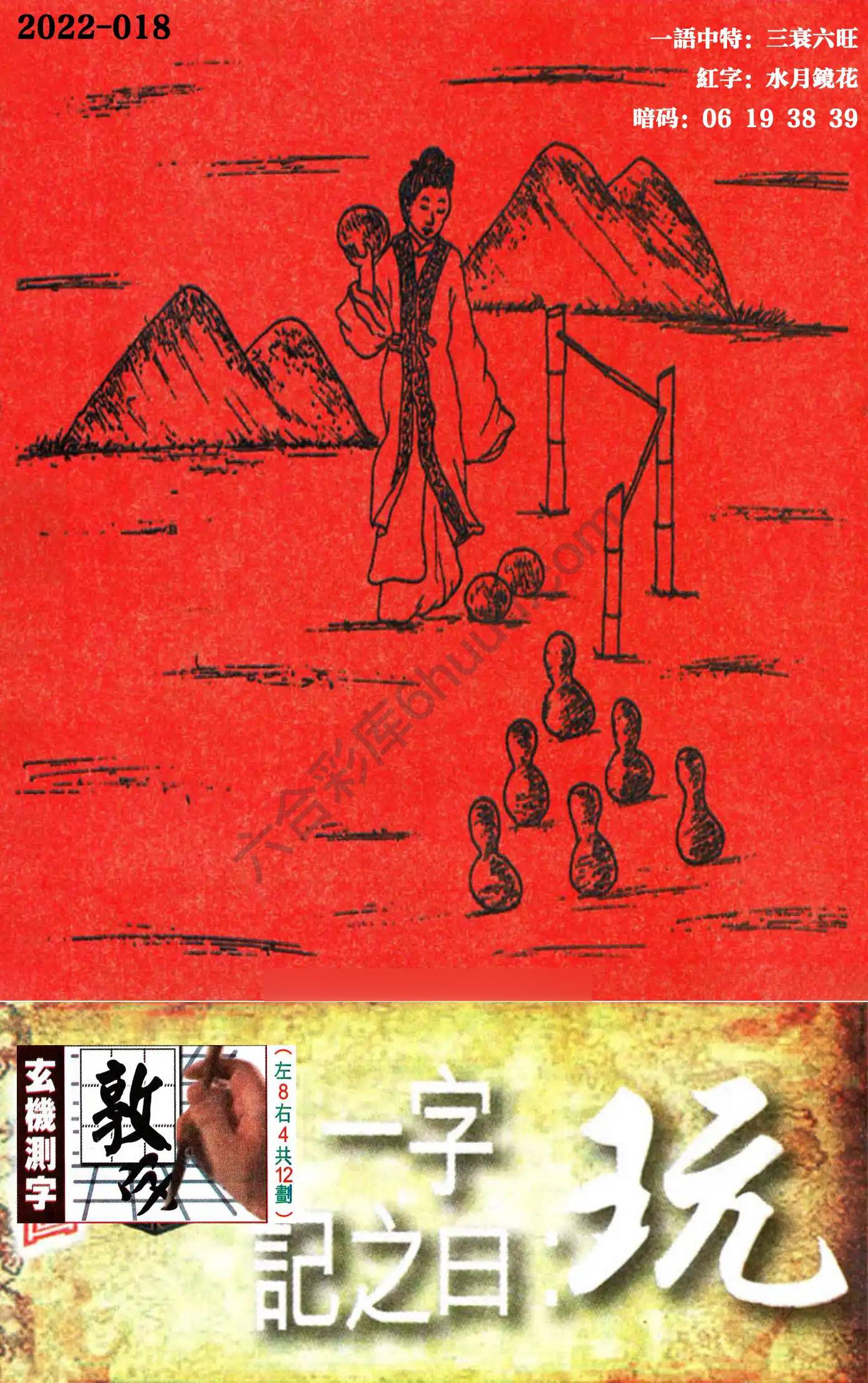 高清跑狗图