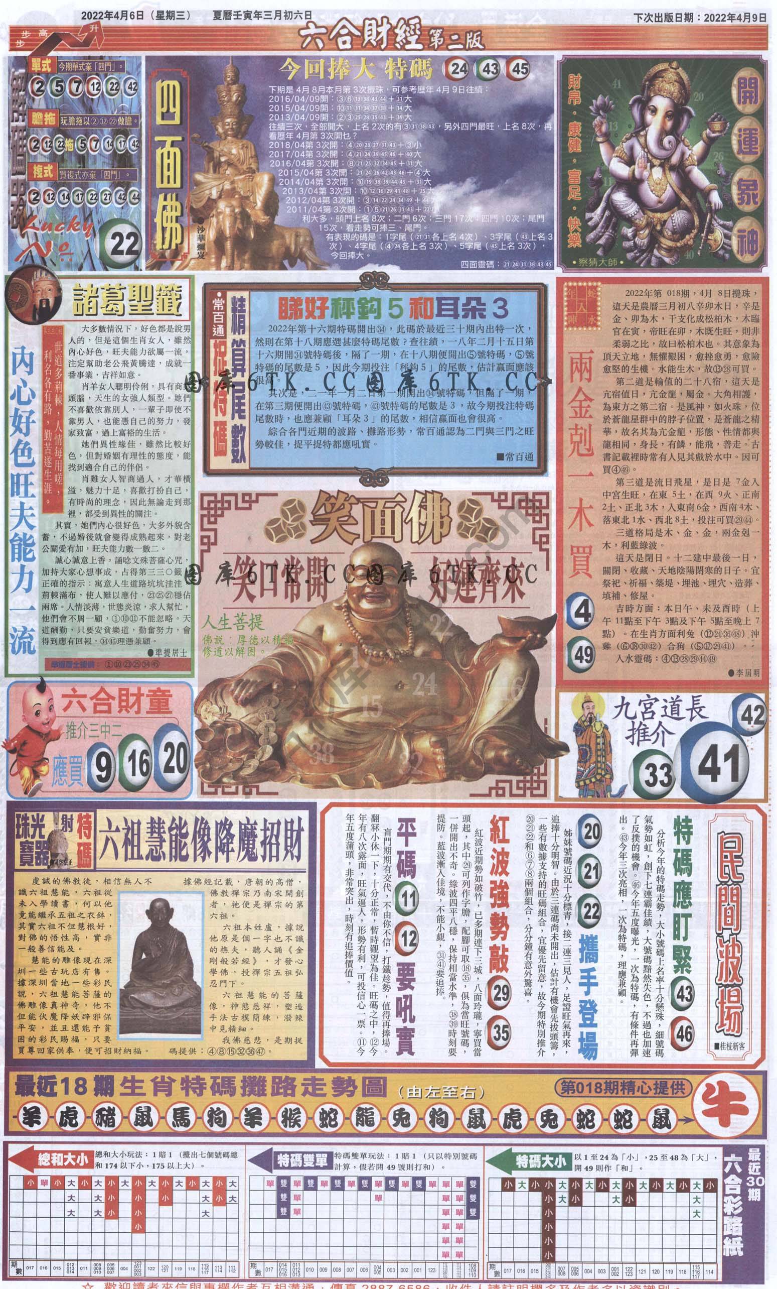 新六合财经