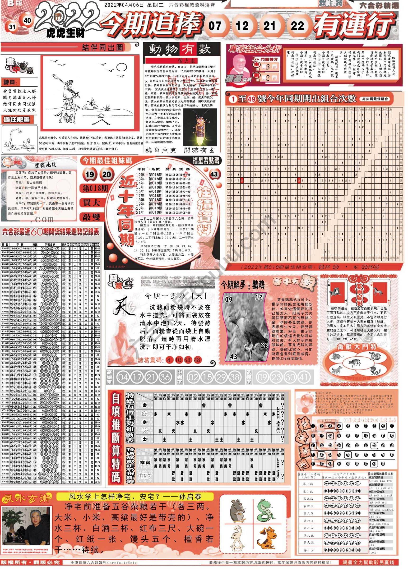 六合精选