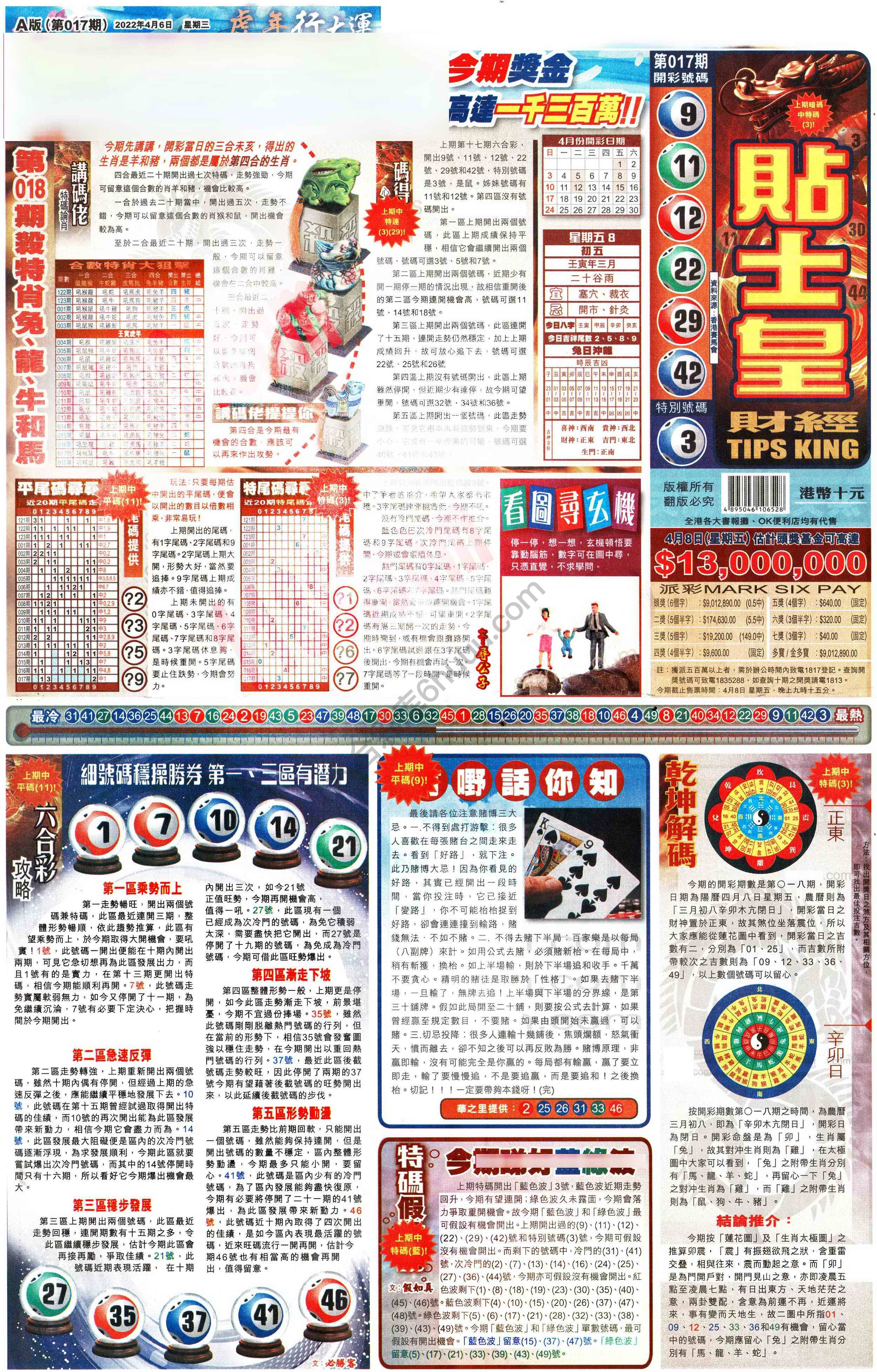 大版贴士皇