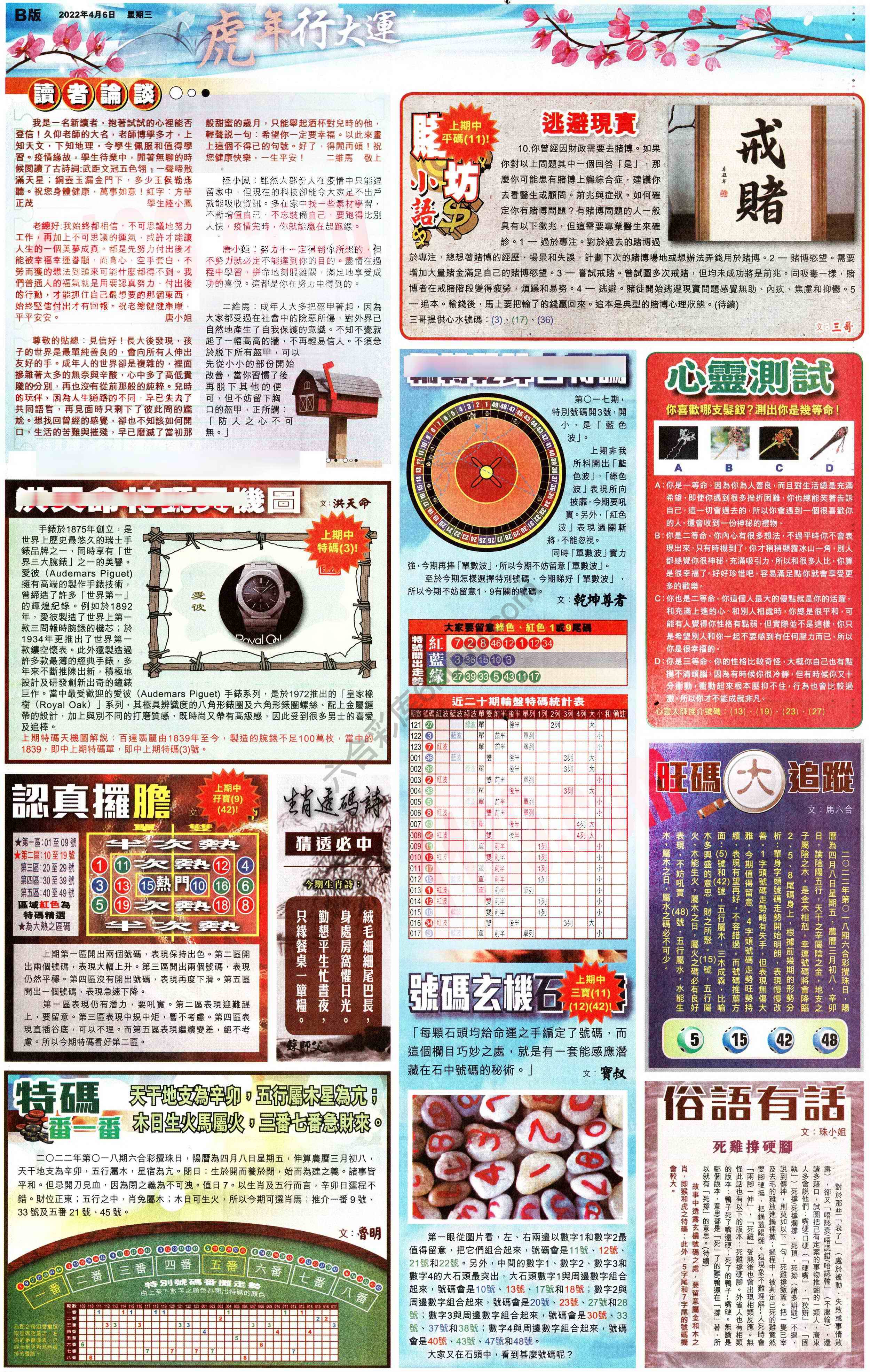 大版贴士皇