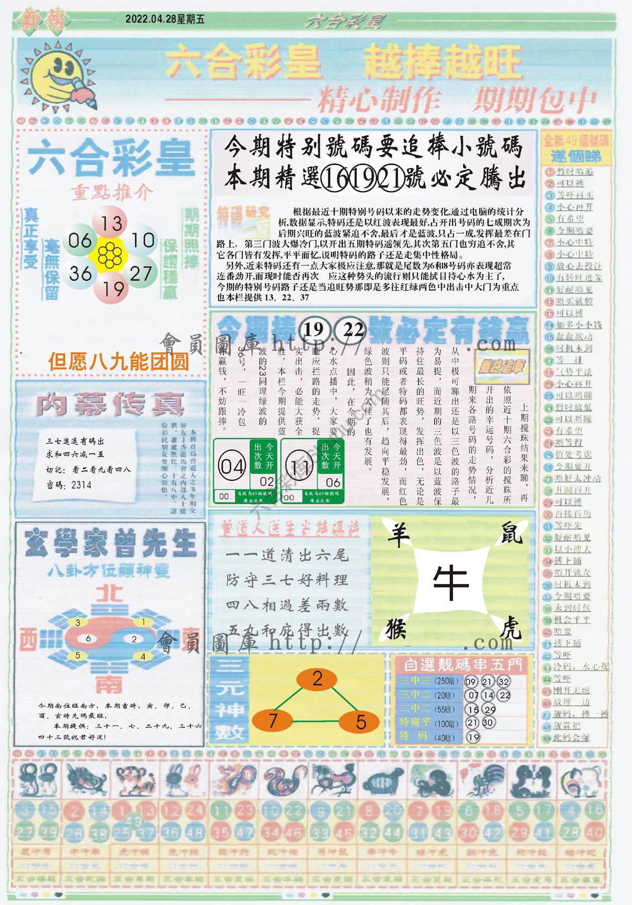 六合彩皇