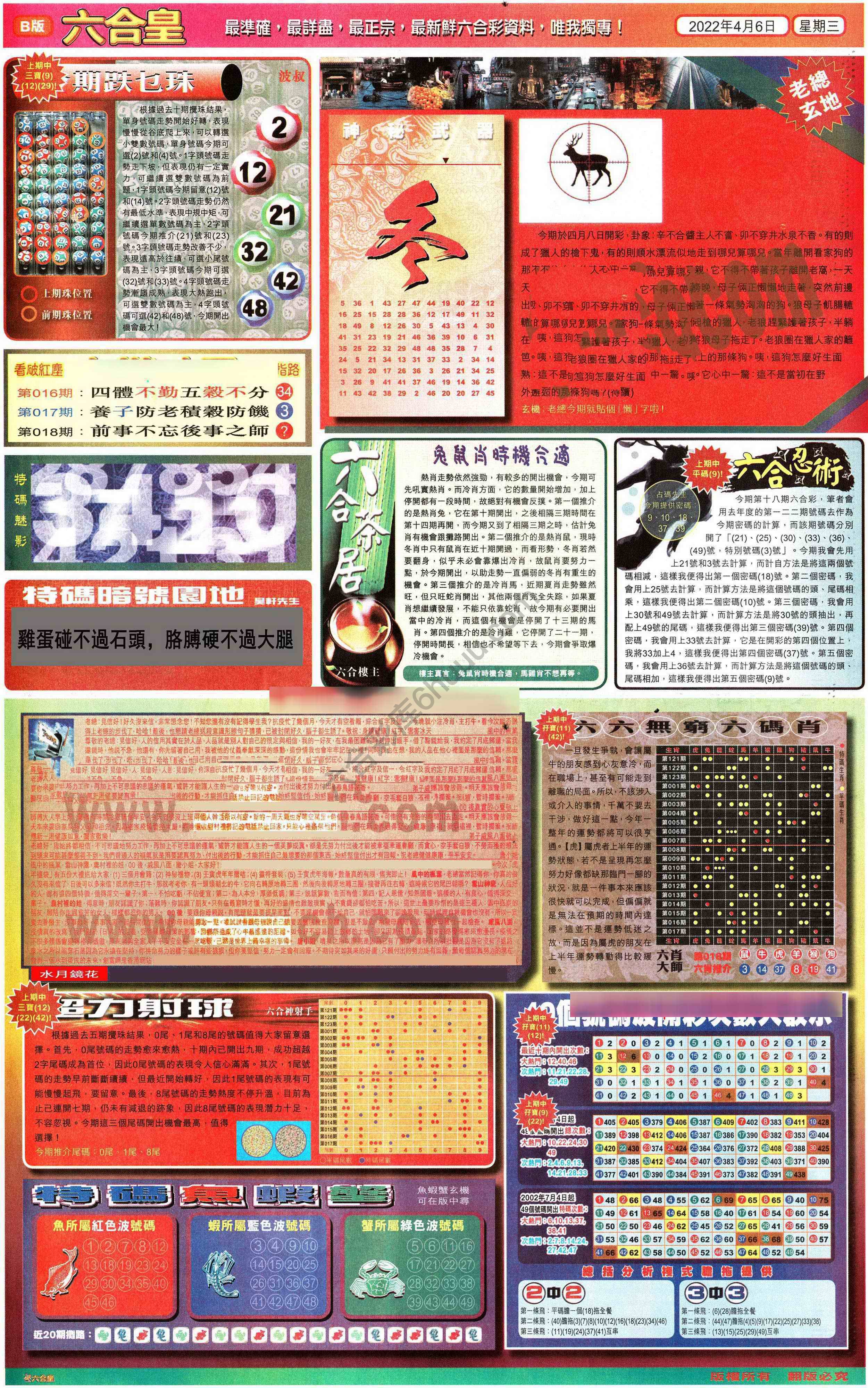 六合皇