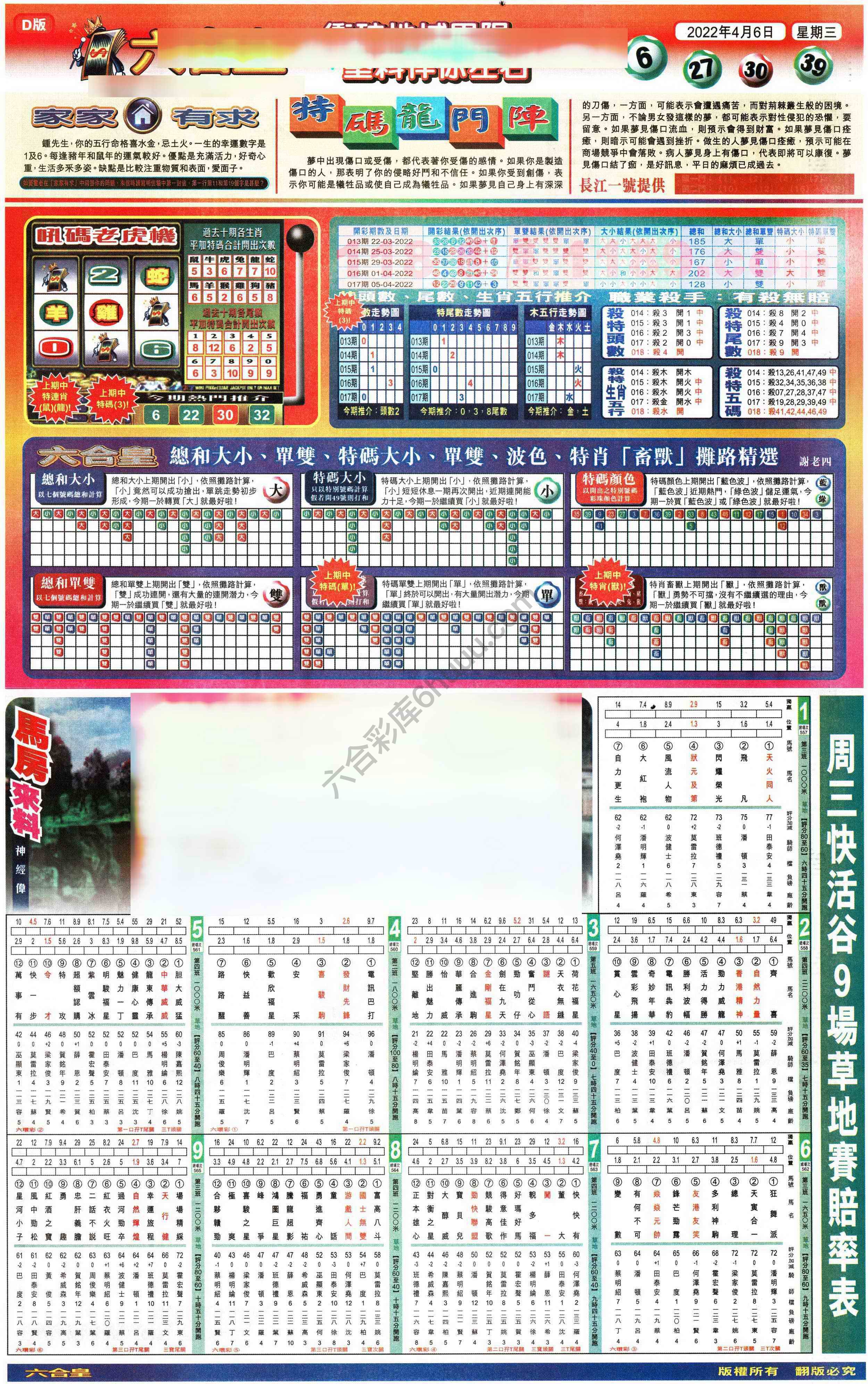 六合皇