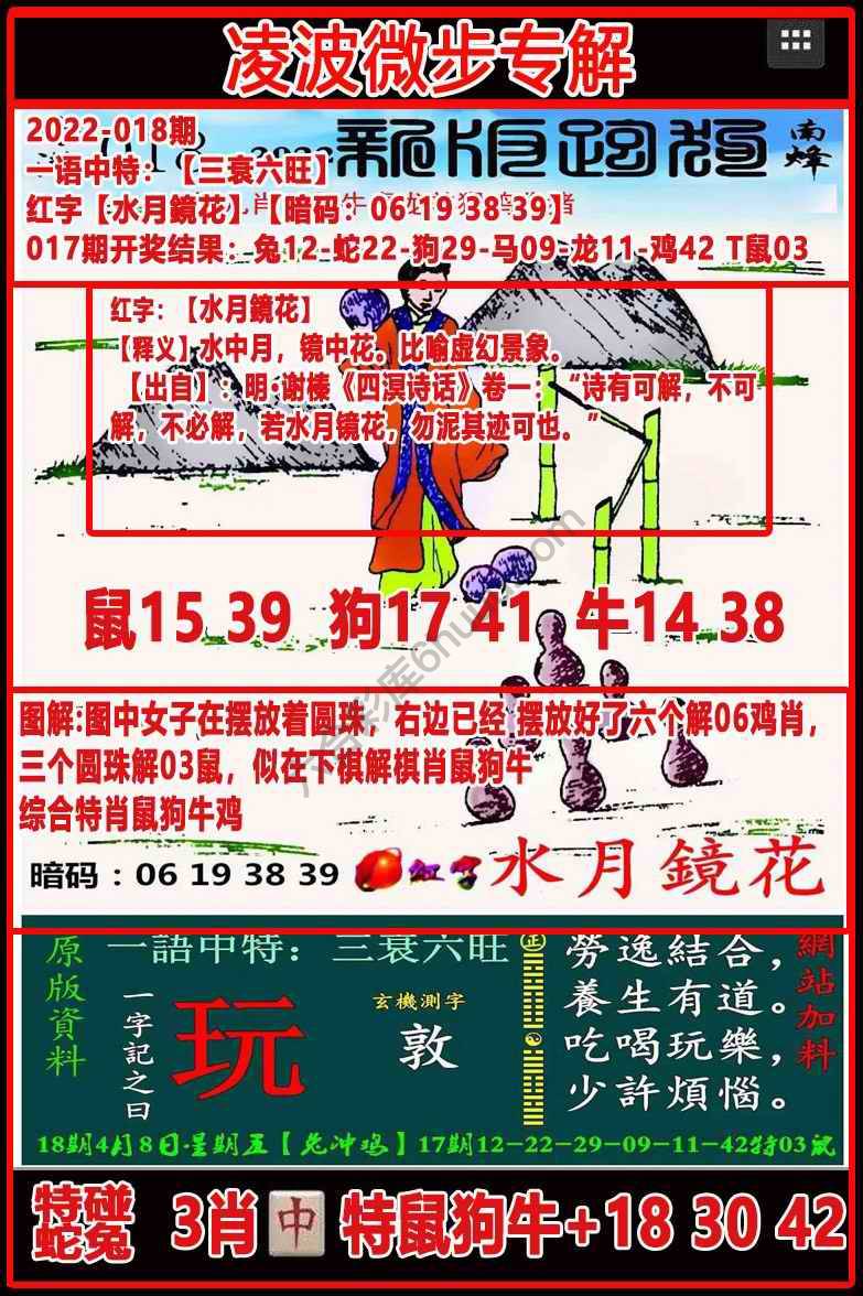 凌波微步解跑狗