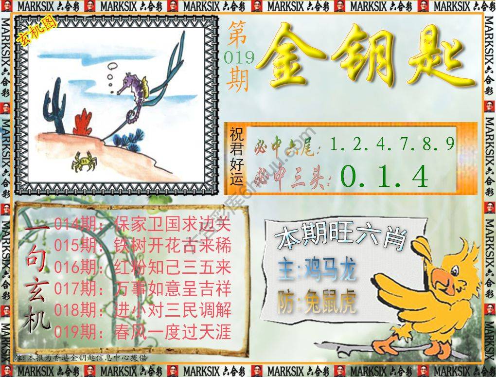 金钥匙