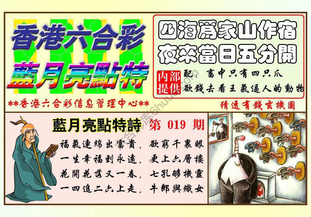 蓝月亮点特