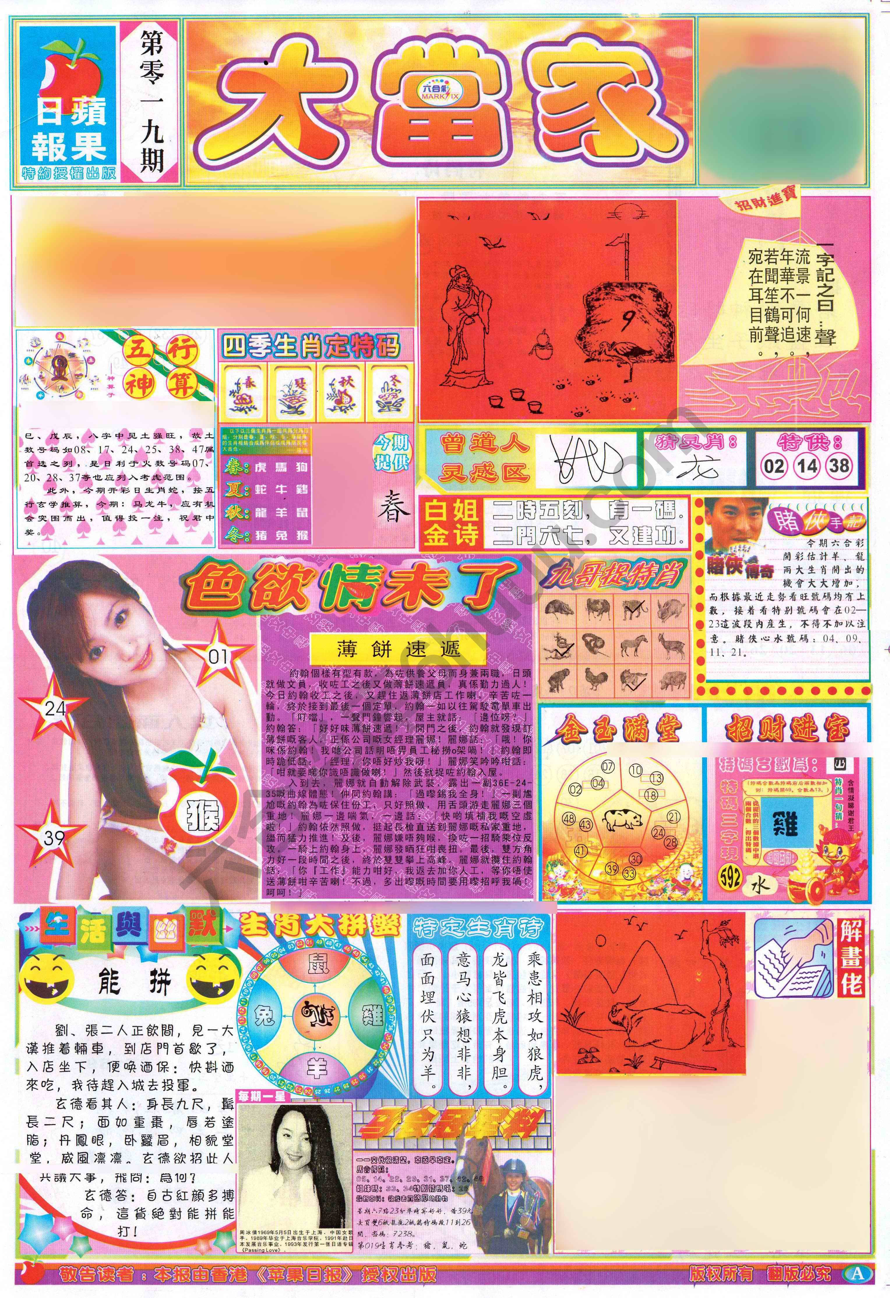大当家