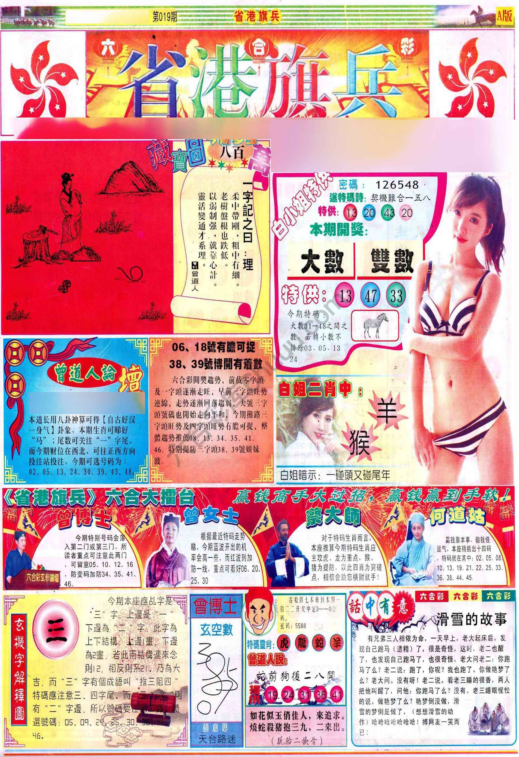 省港旗兵