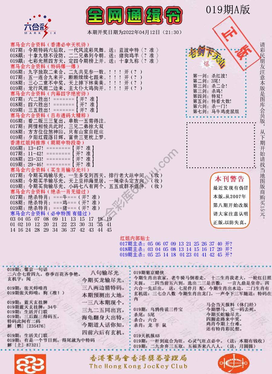 全网通缉令
