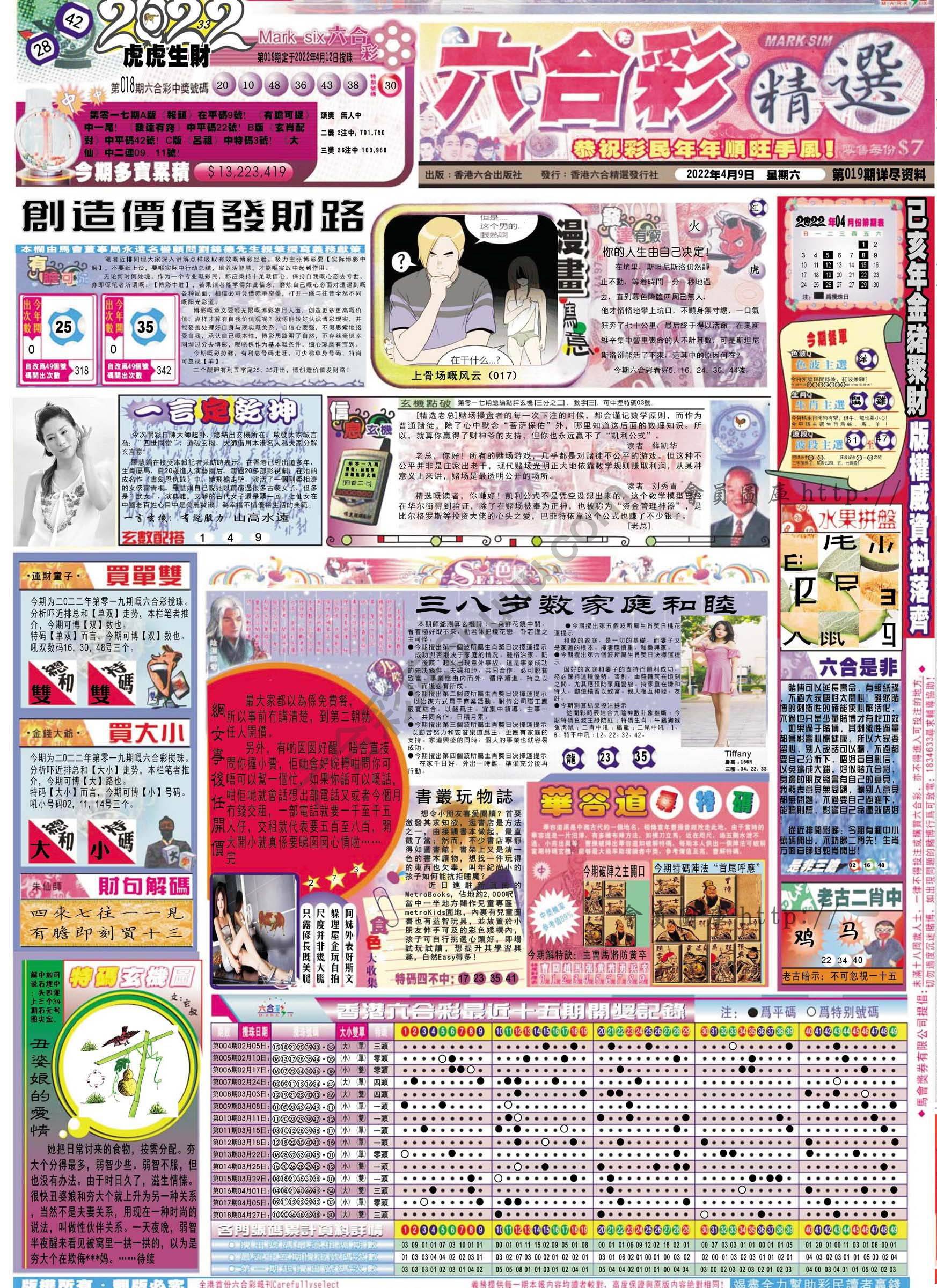 六合精选