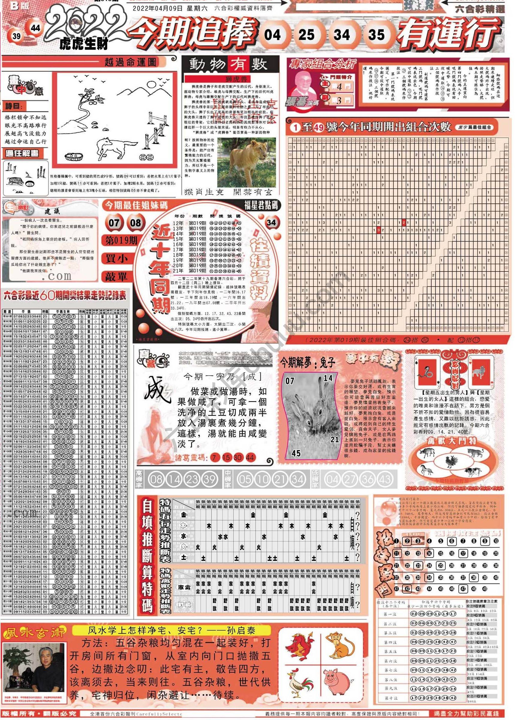 六合精选
