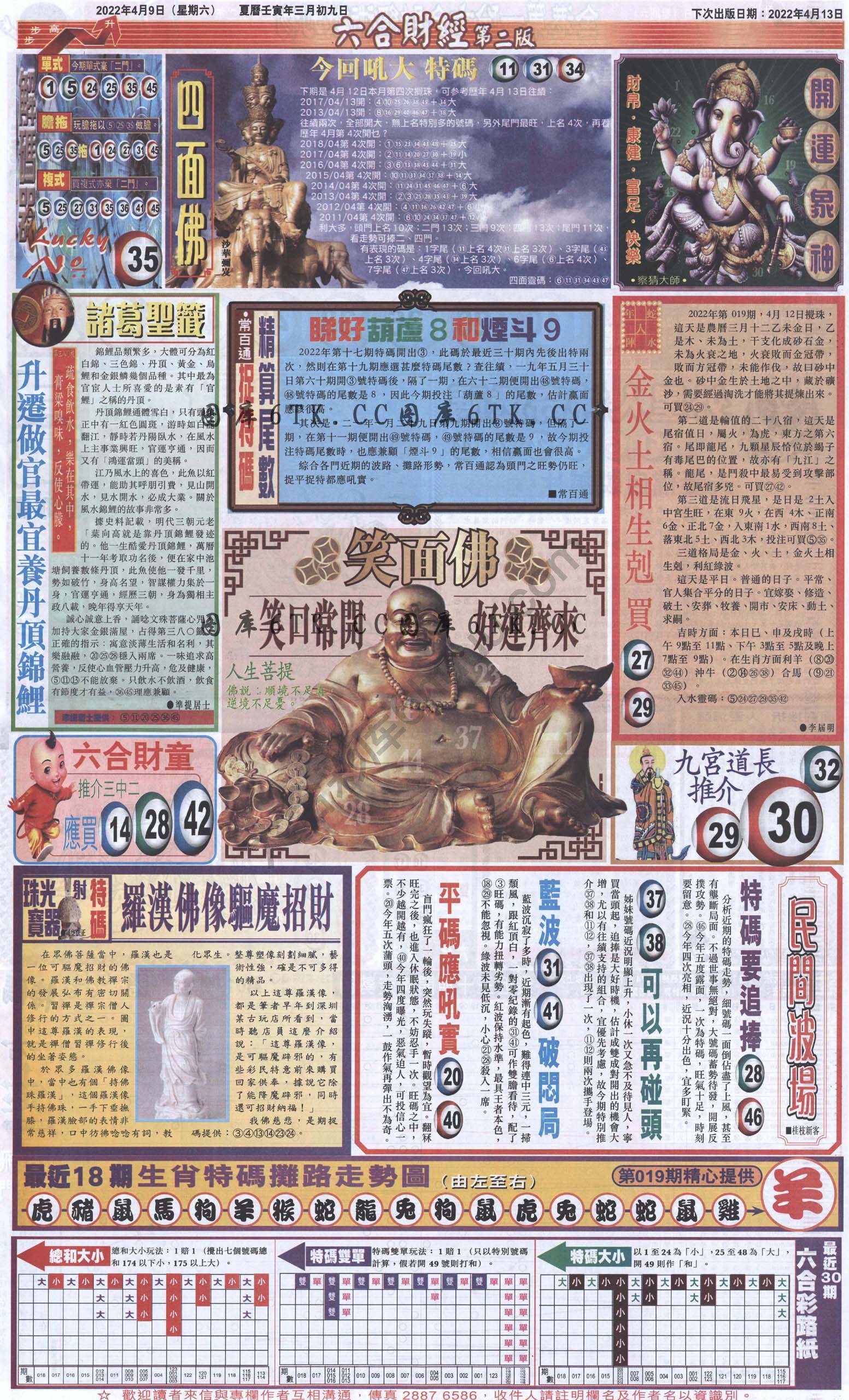 新六合财经