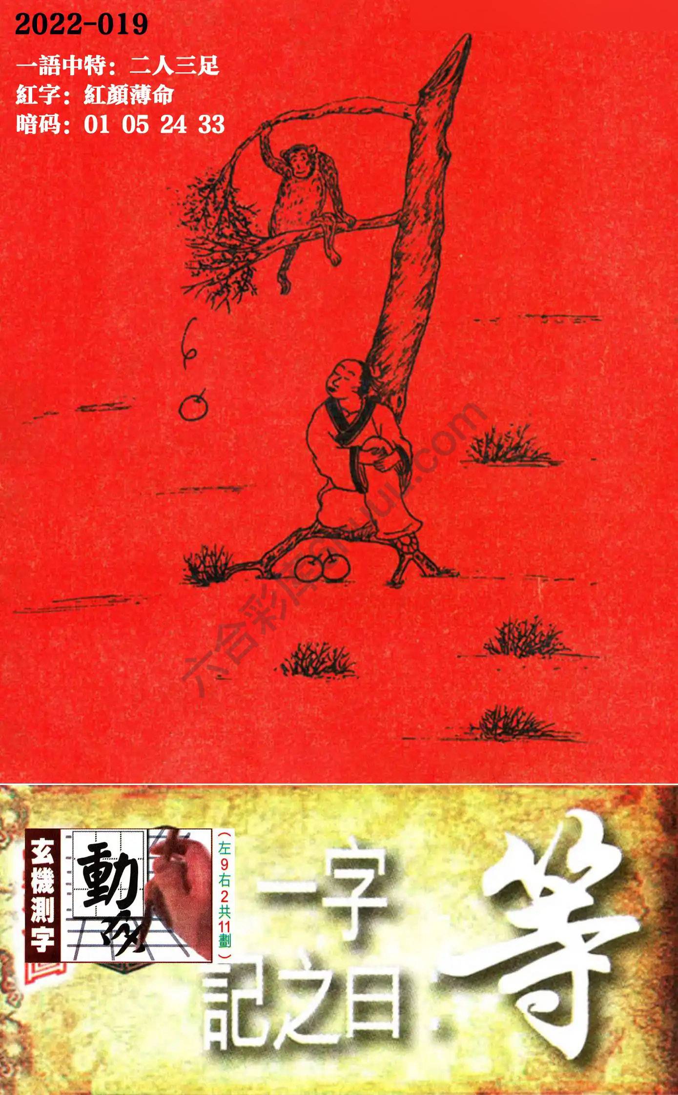 高清跑狗图
