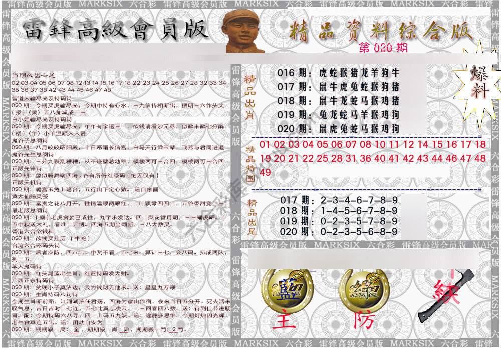 当天报