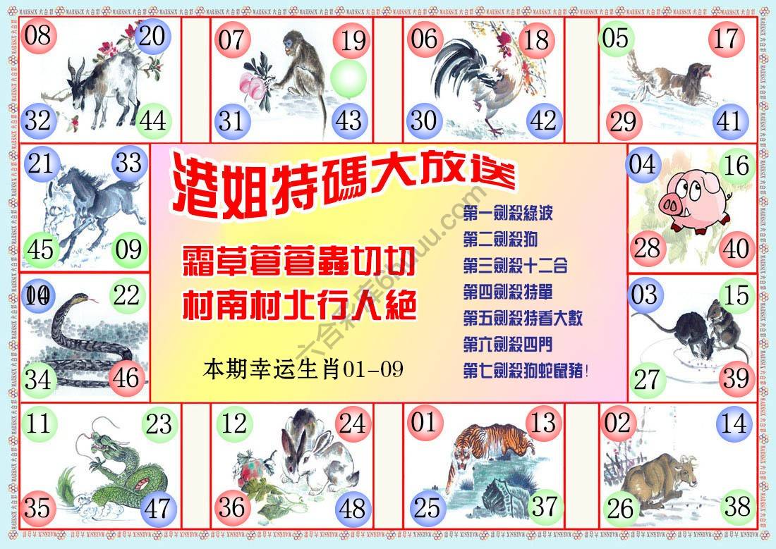 港姐密报