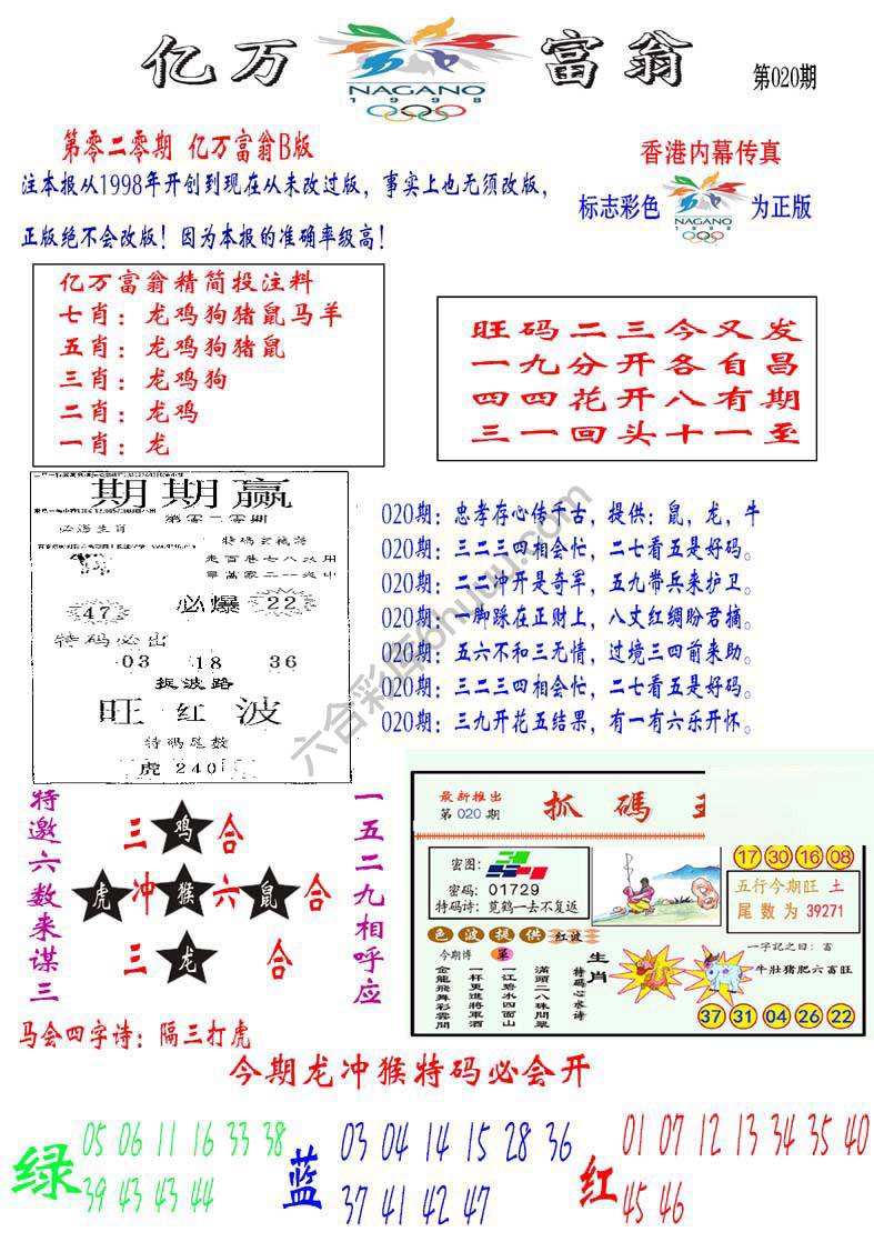 亿万富翁