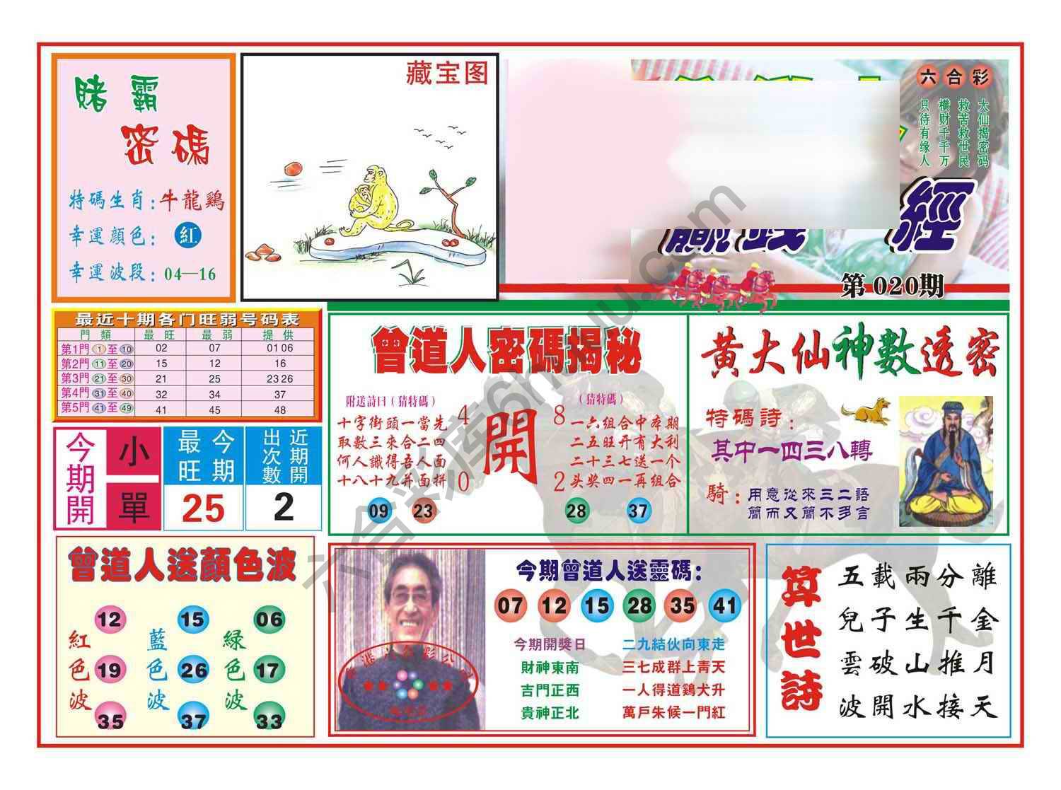 赢钱一经