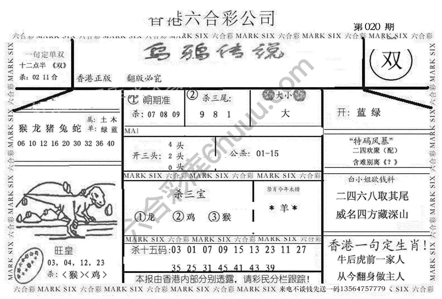 乌鸦传说