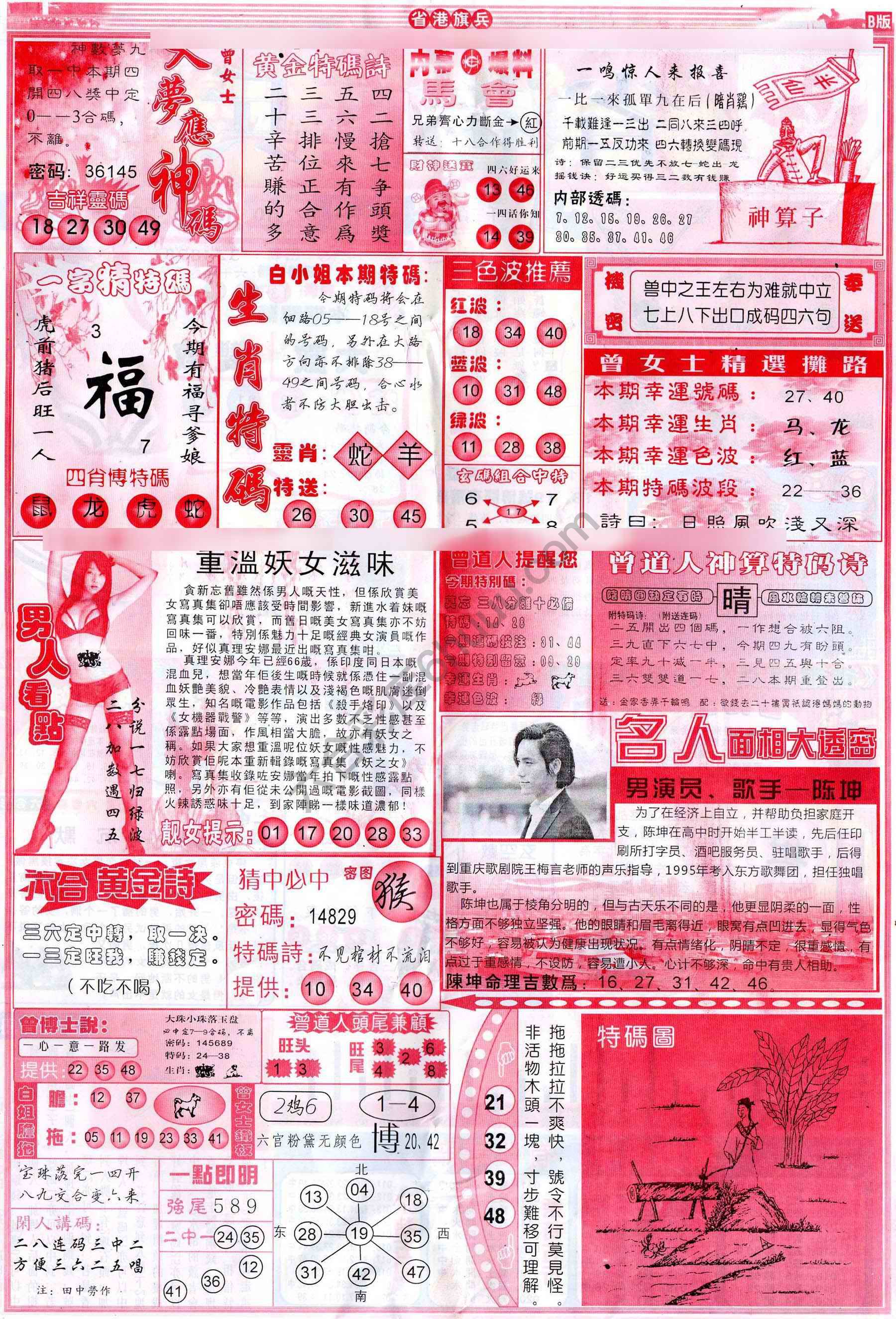 省港旗兵