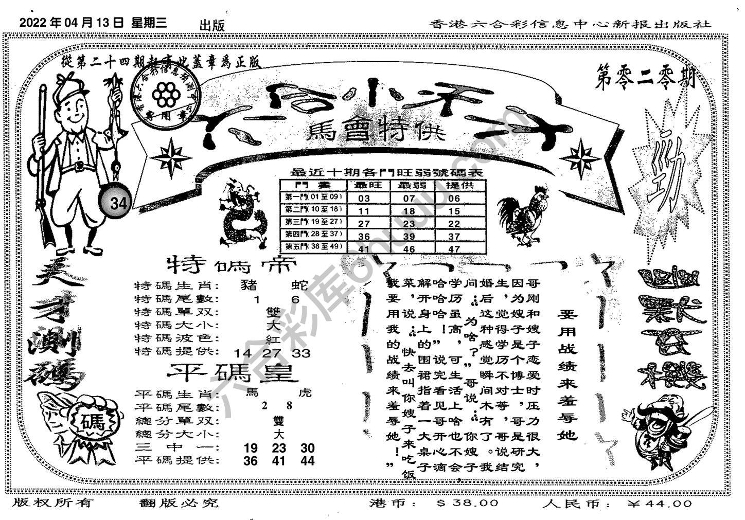 六合小天才