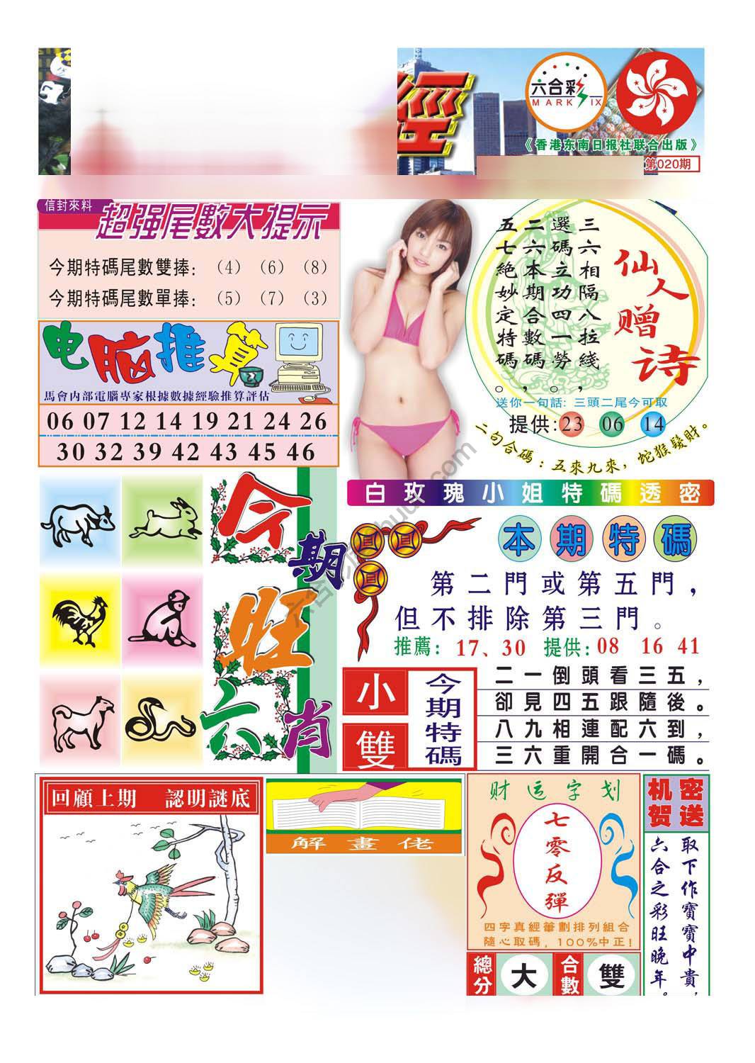 合众赌经