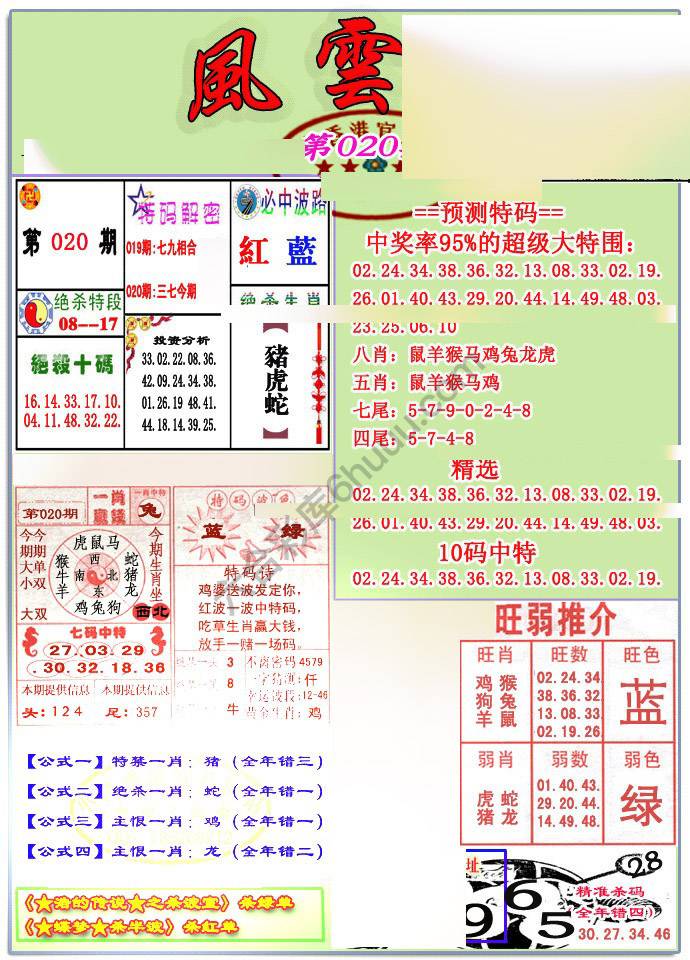 风云榜