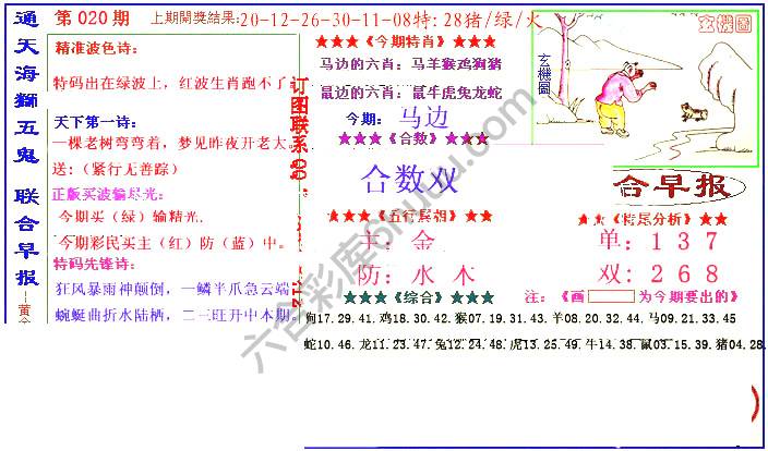 联合早报