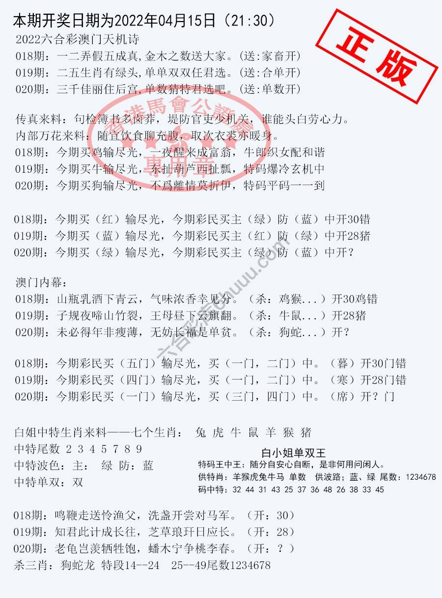 深圳特区报