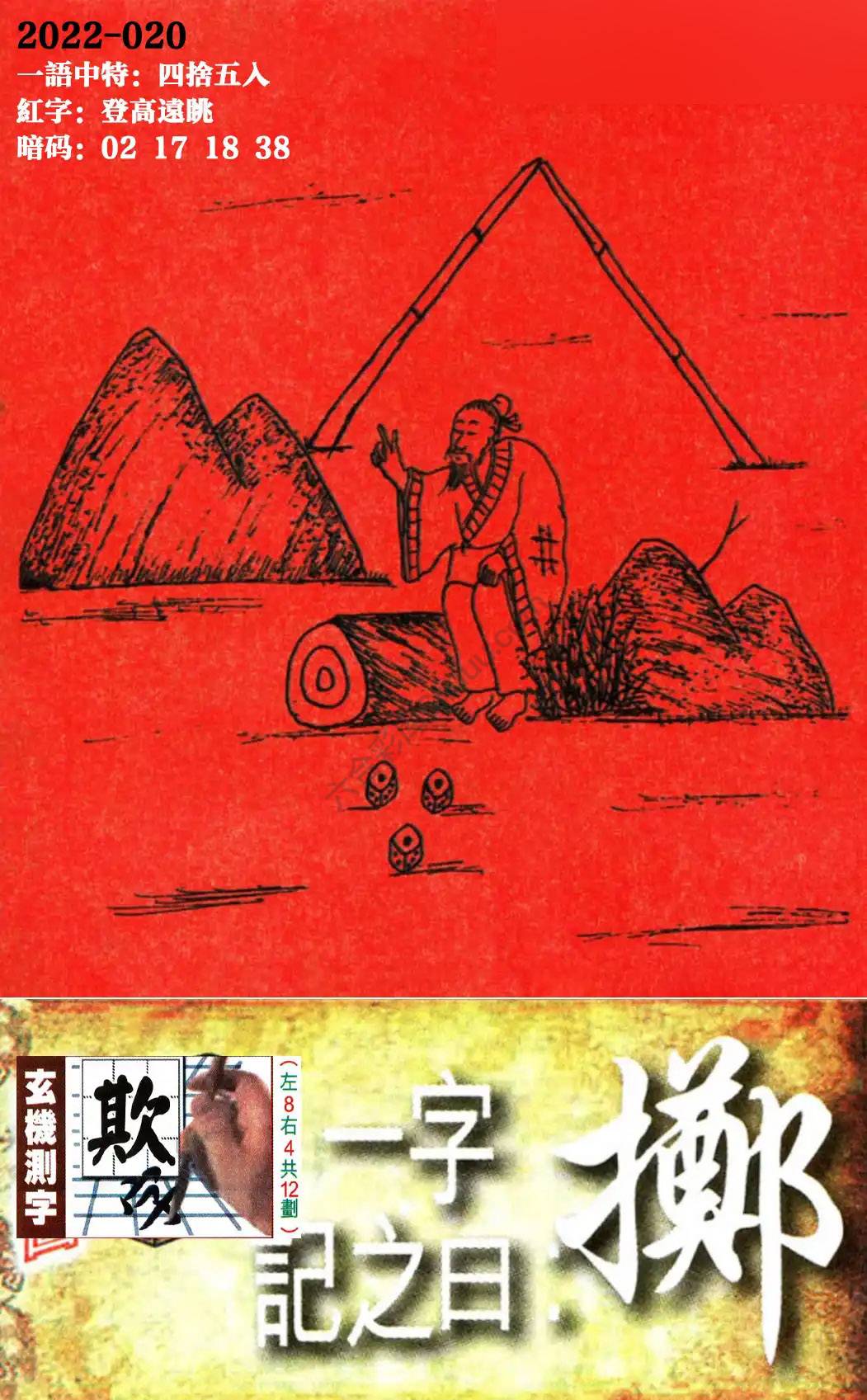 高清跑狗图
