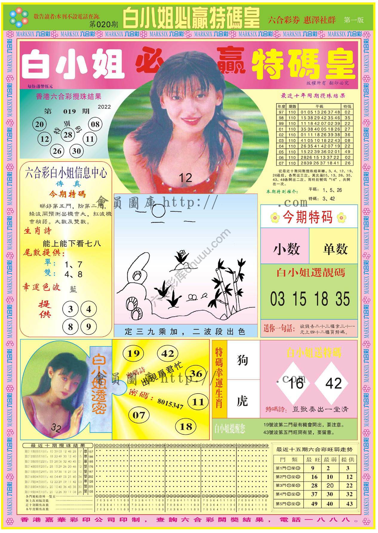 白小姐必赢特码皇