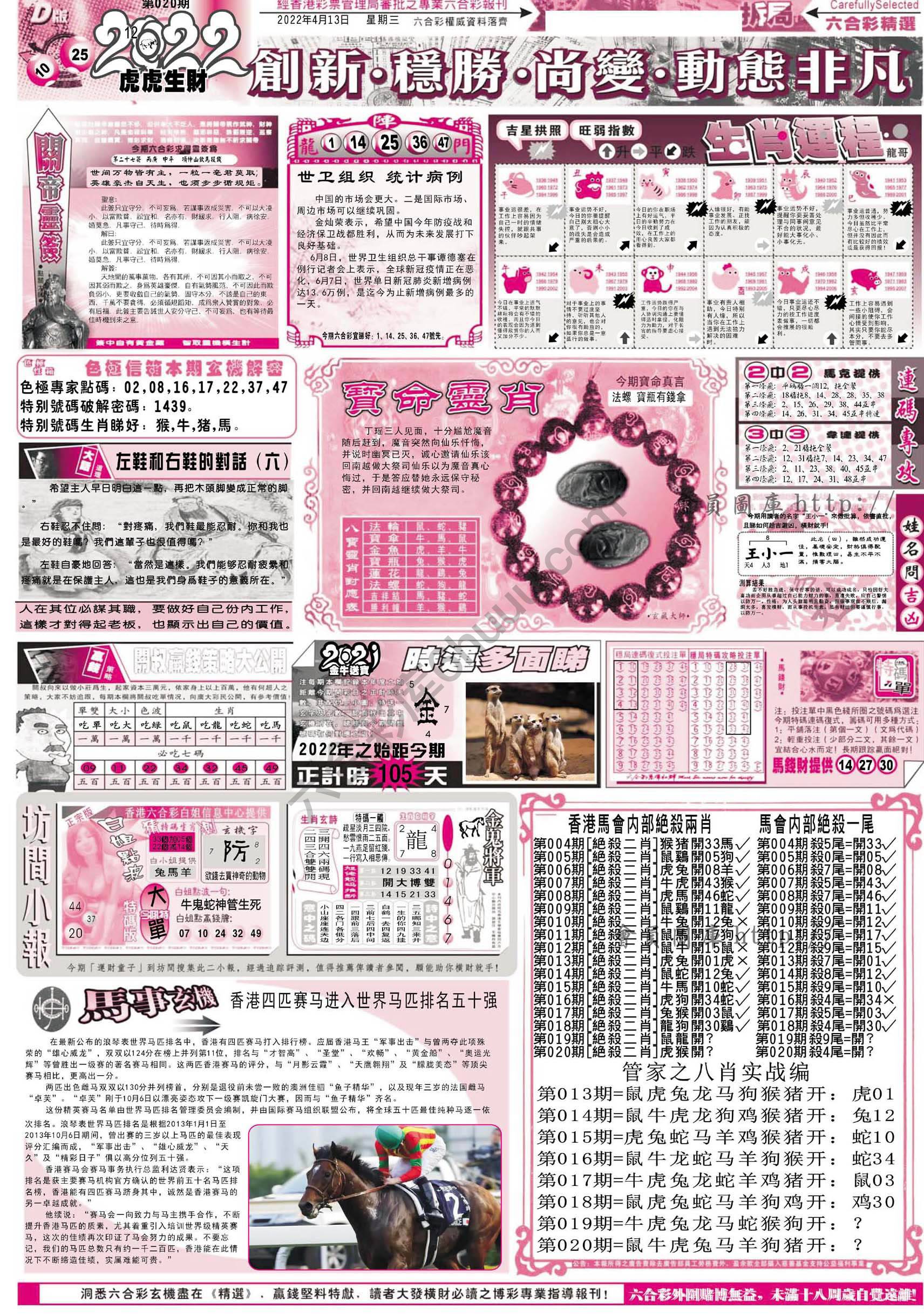 六合精选