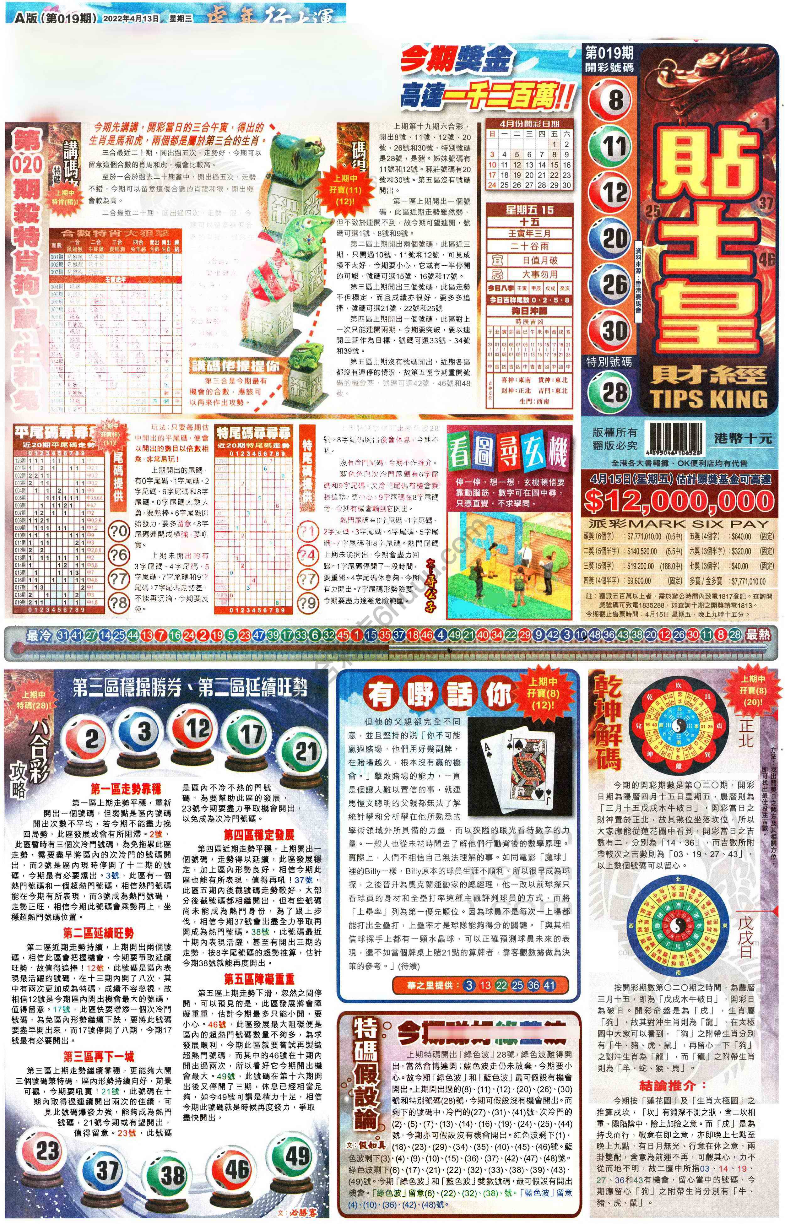 大版贴士皇