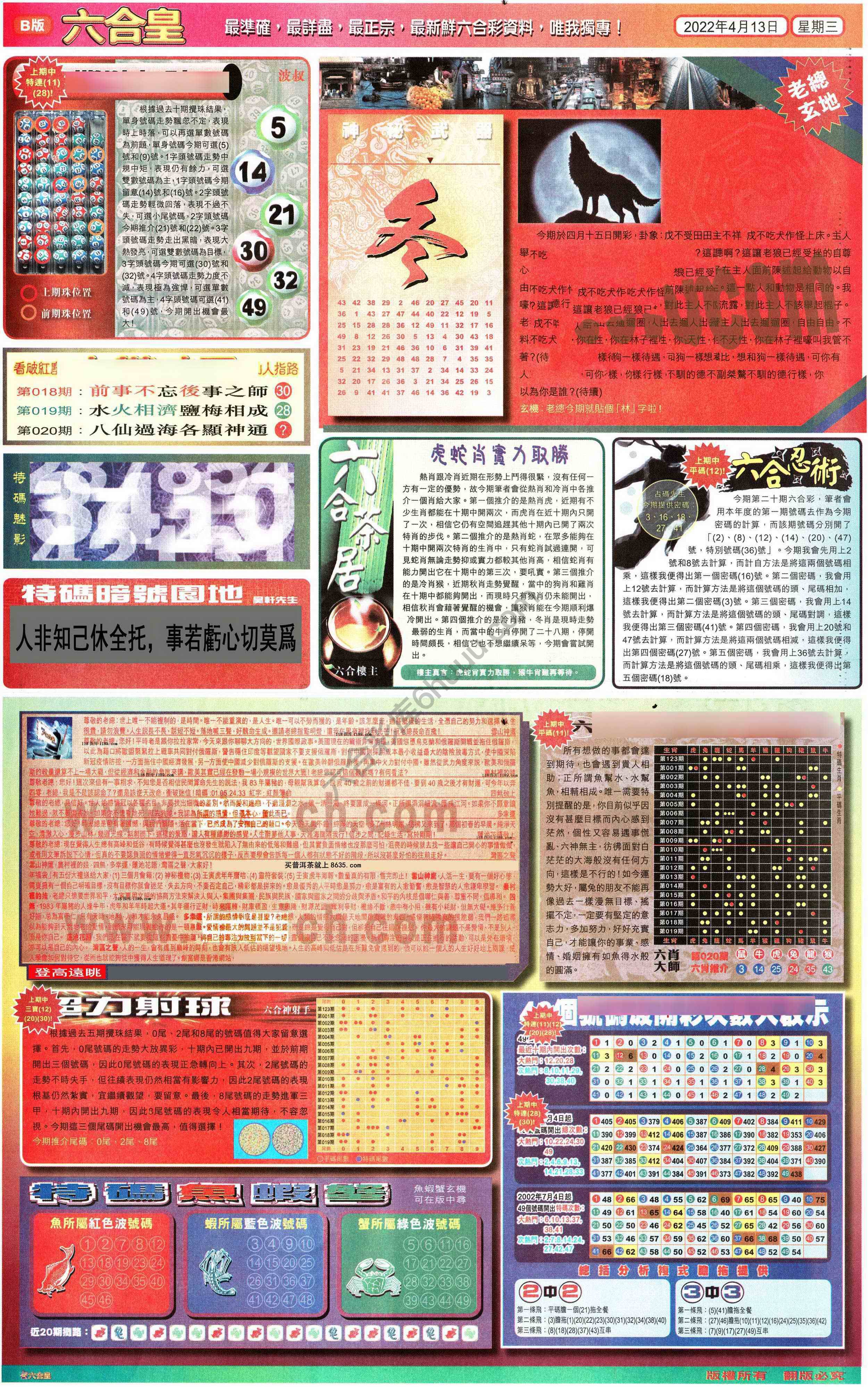 六合皇