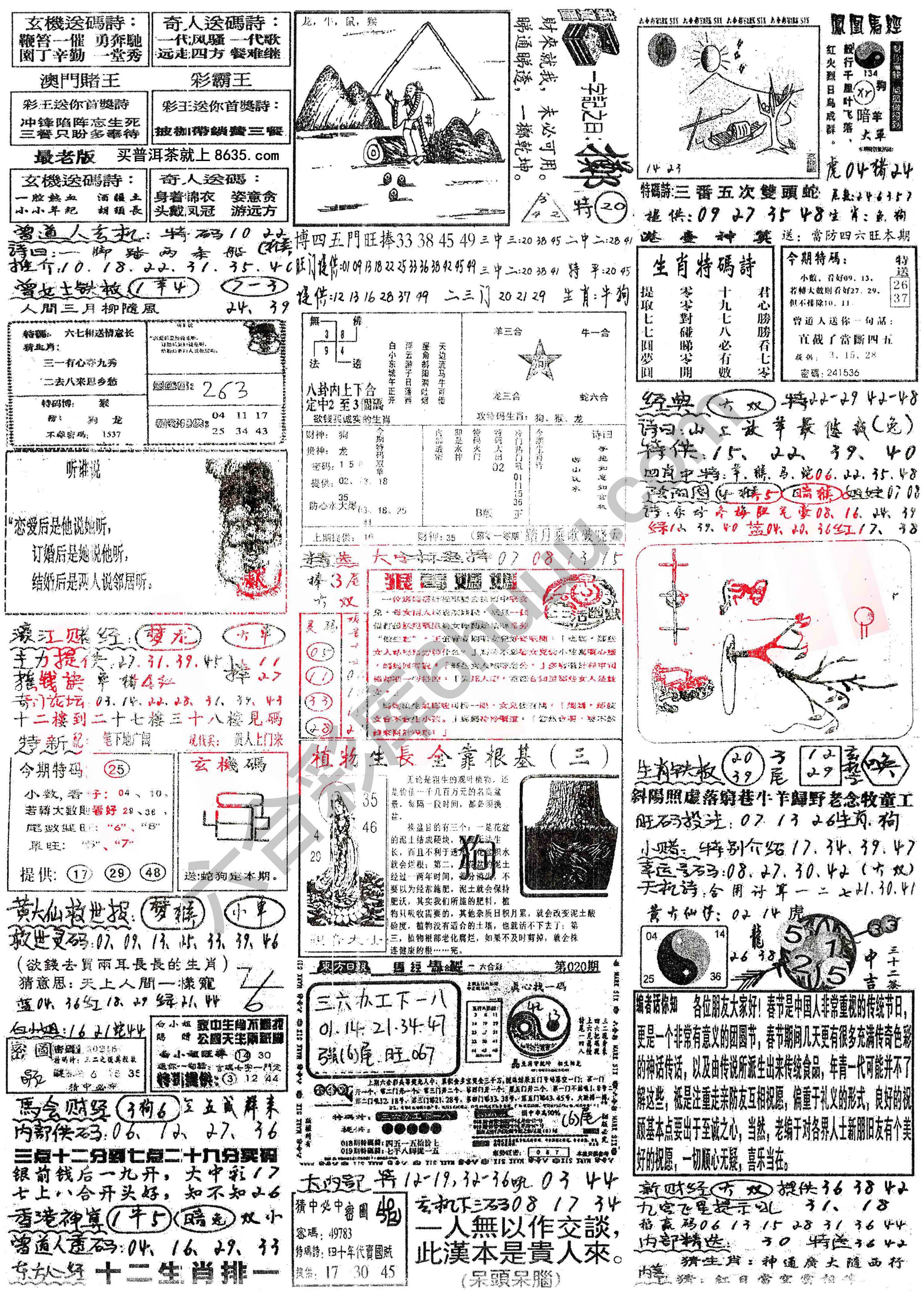 正手写