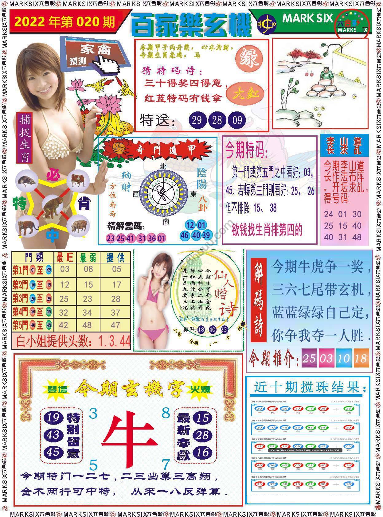 百家乐玄机