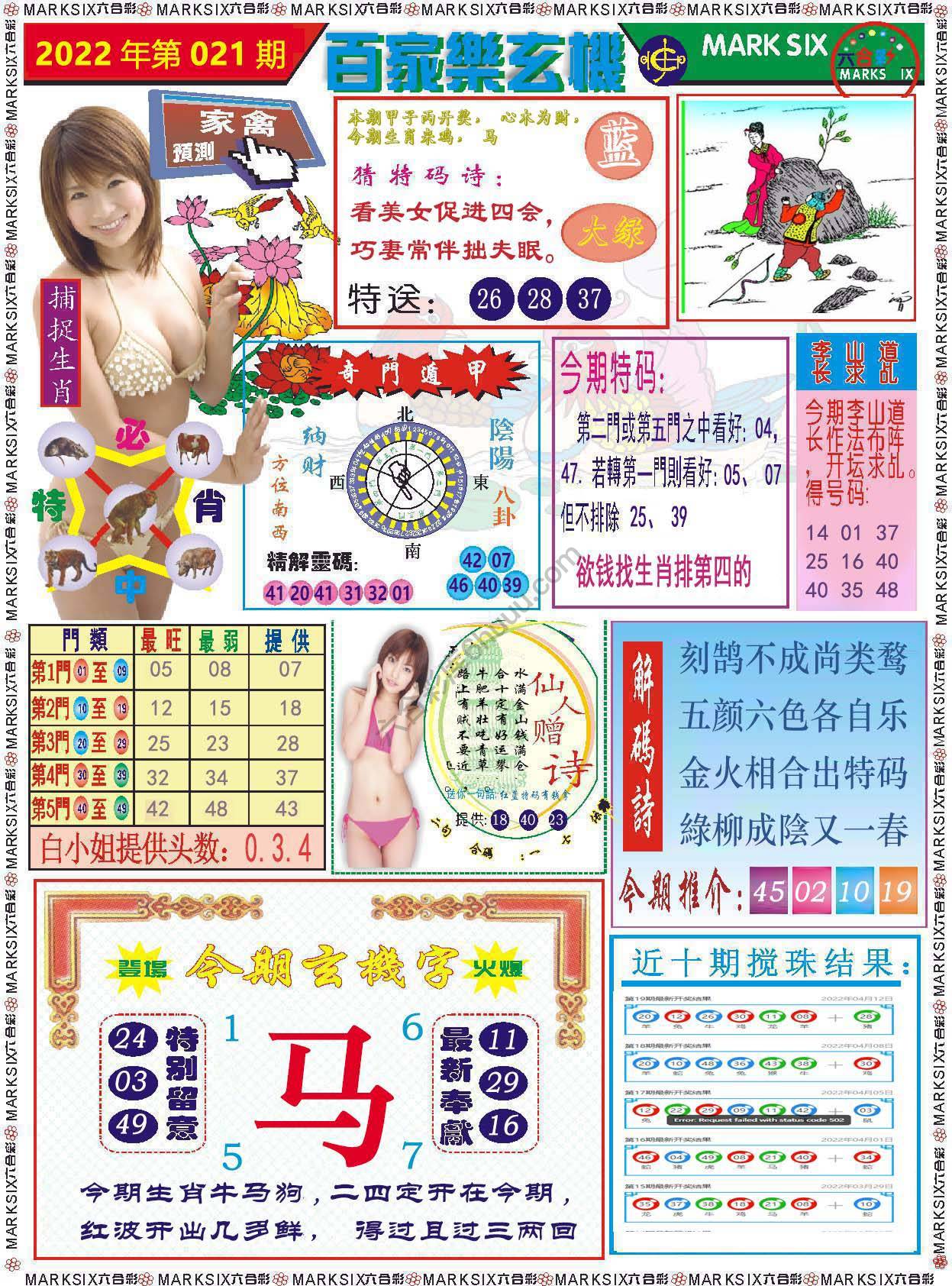 百家乐玄机