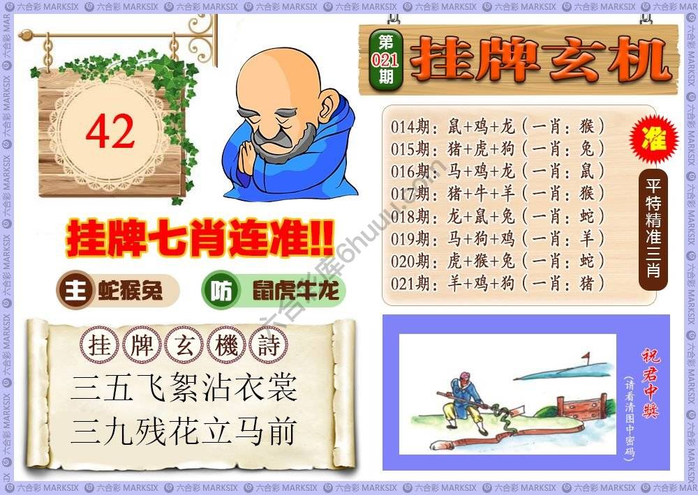 挂牌玄机