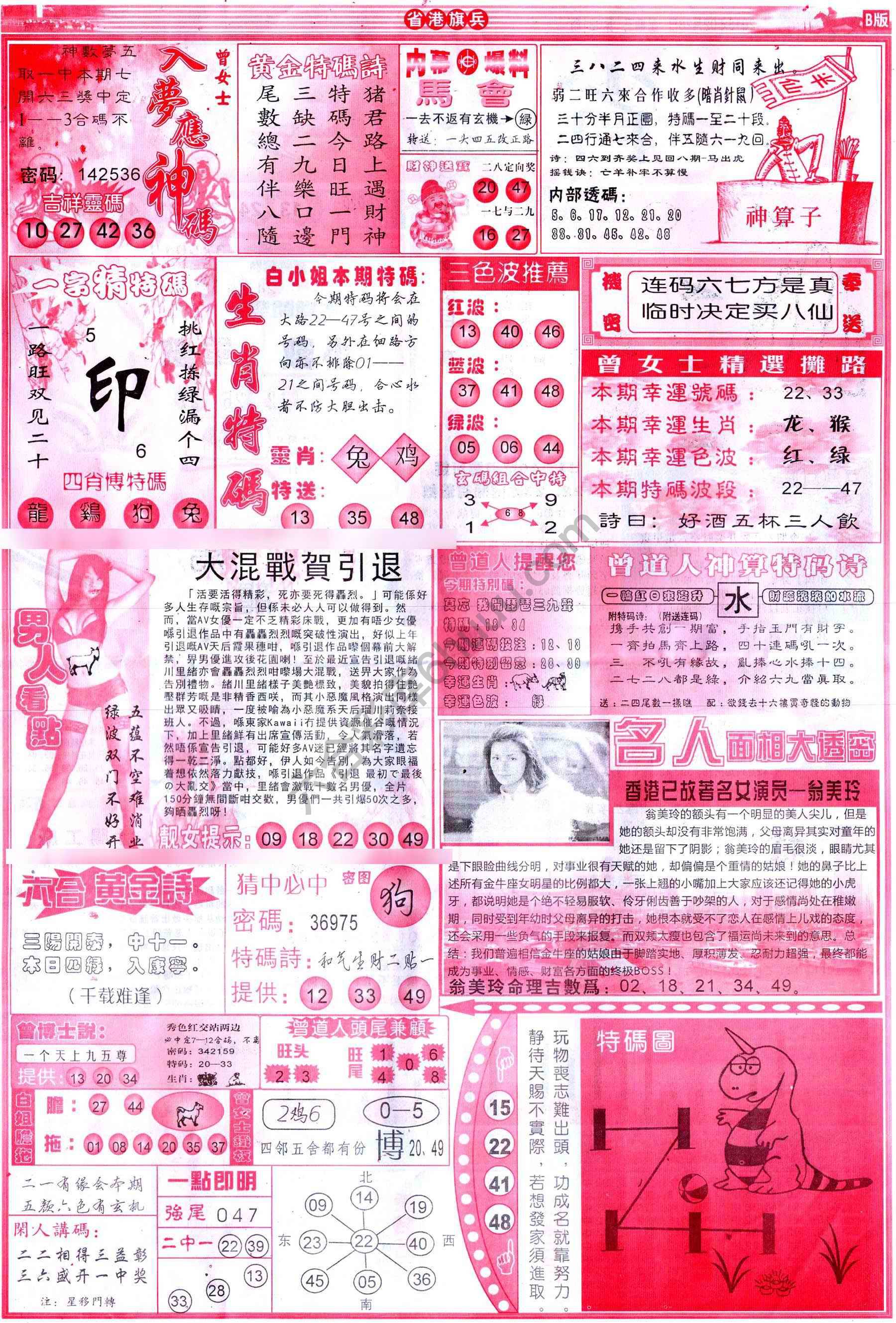 省港旗兵