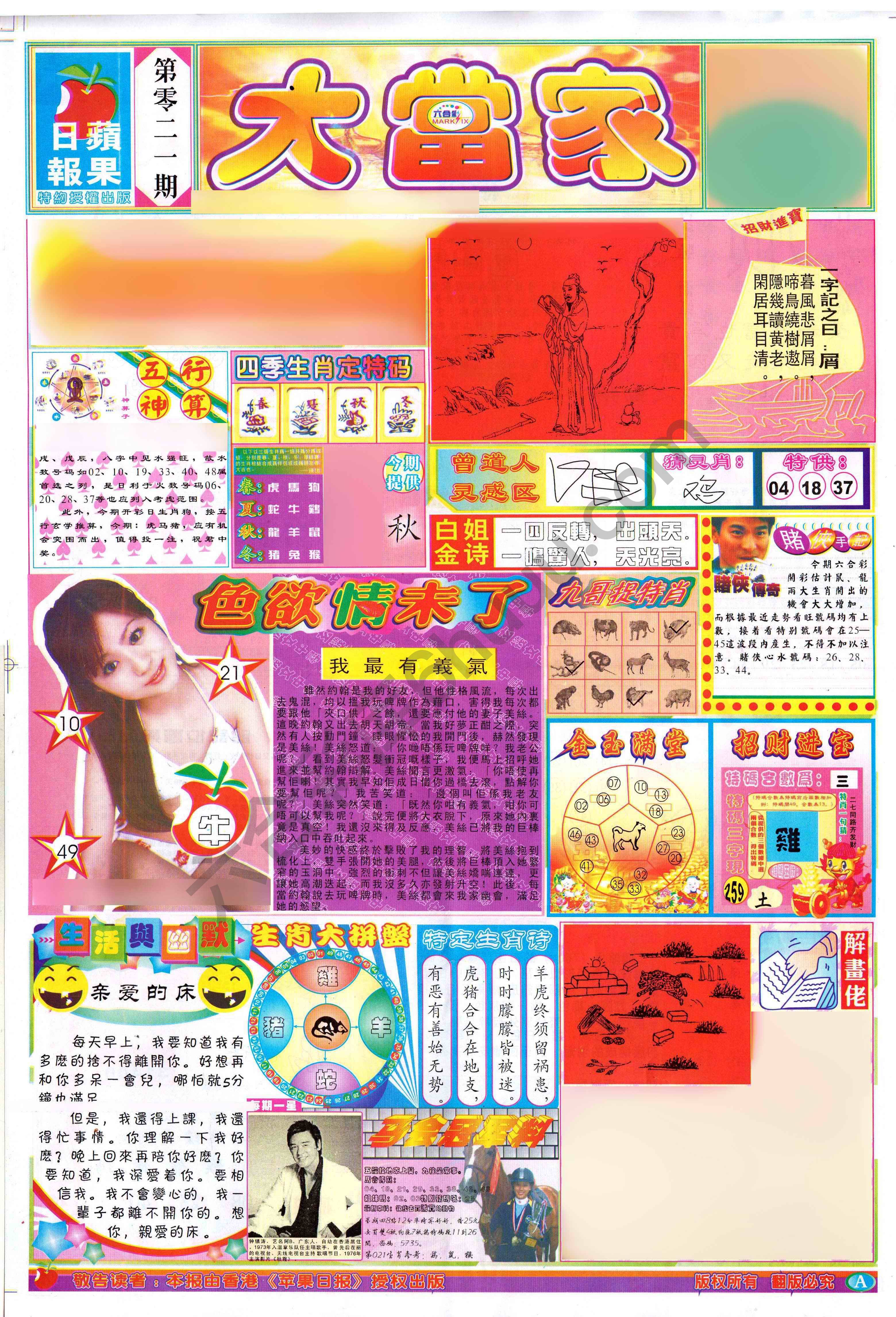 大当家