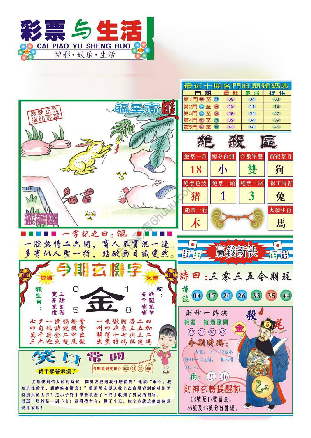 合众赌经