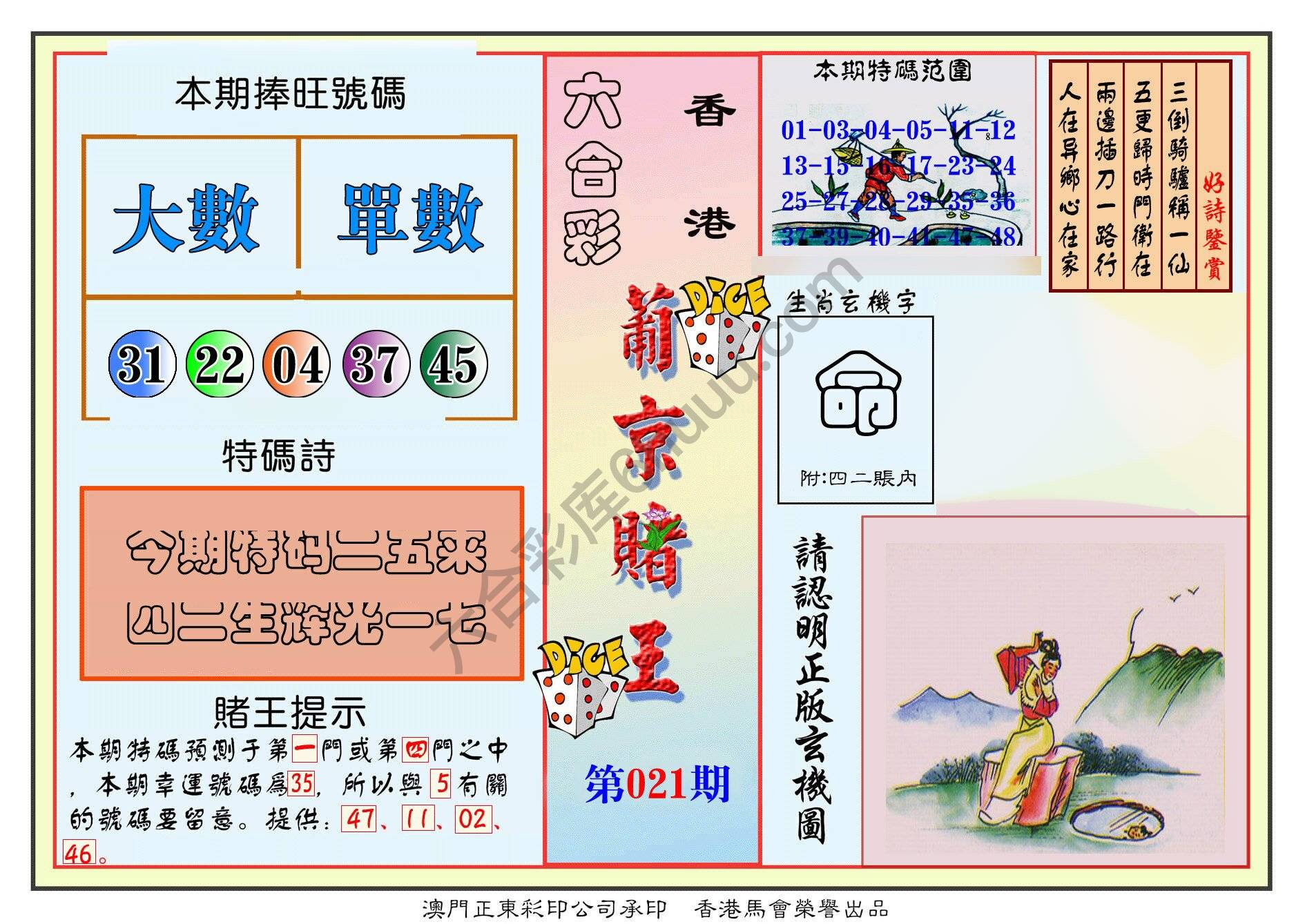 葡京赌王