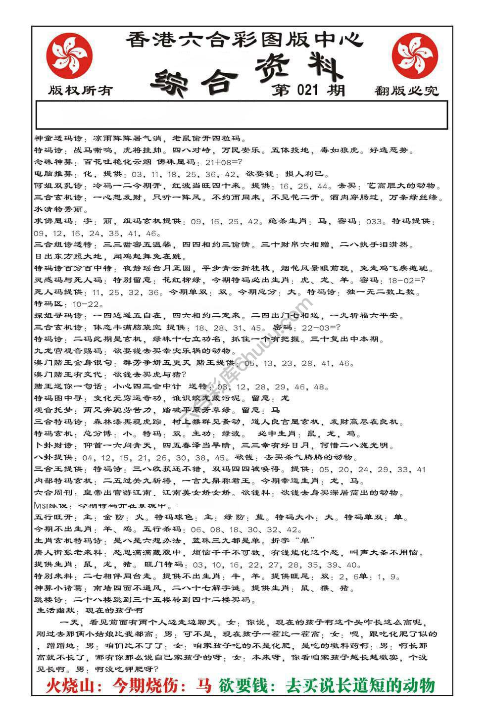 内部综合资料