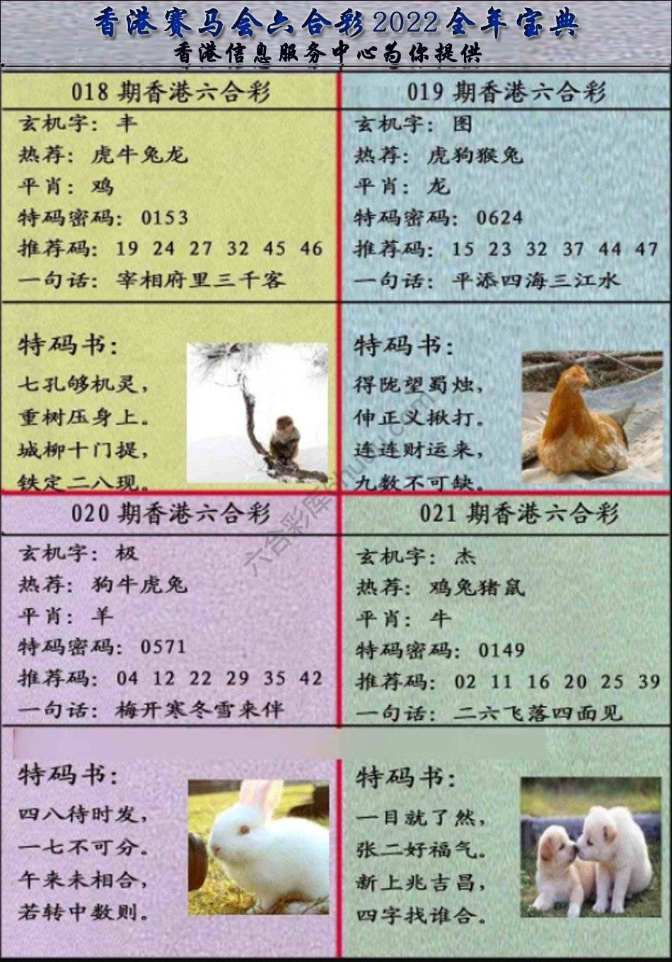 宝典报
