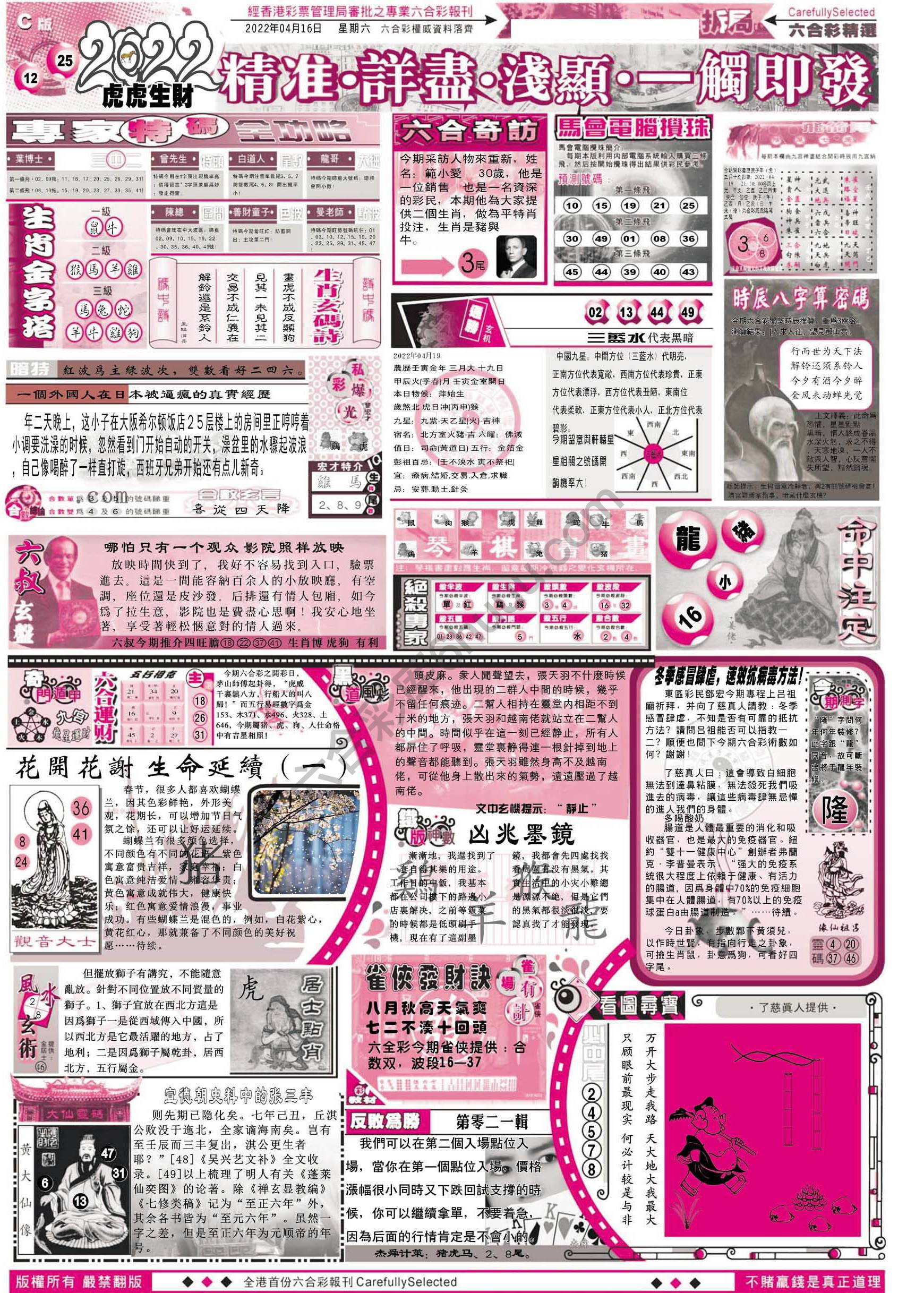 六合精选