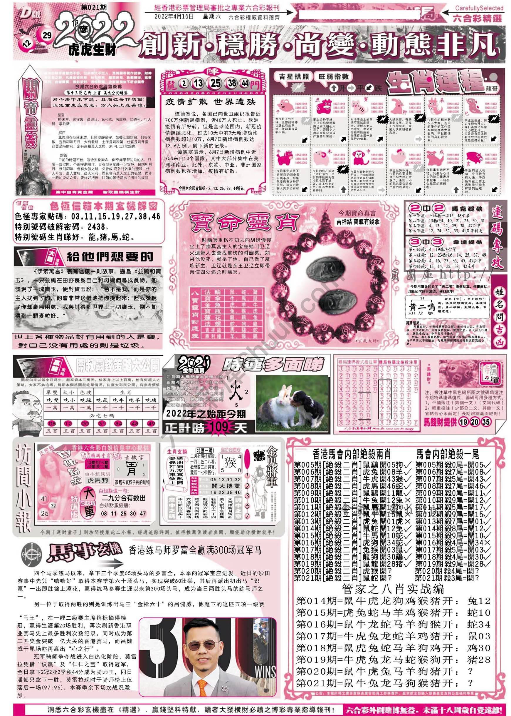 六合精选